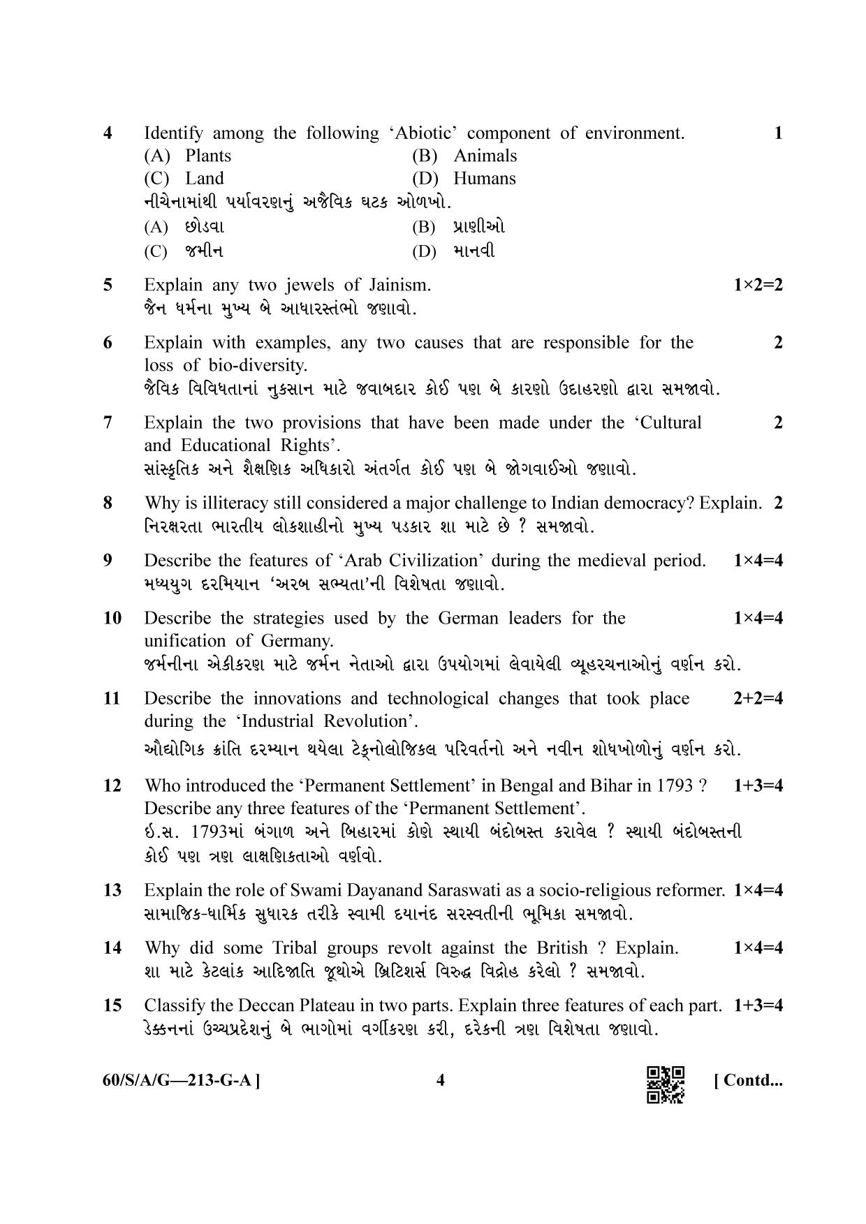 NIOS Jan-Feb 2021 Class 10 Social Science (Gujarati) Question Paper - Page 4