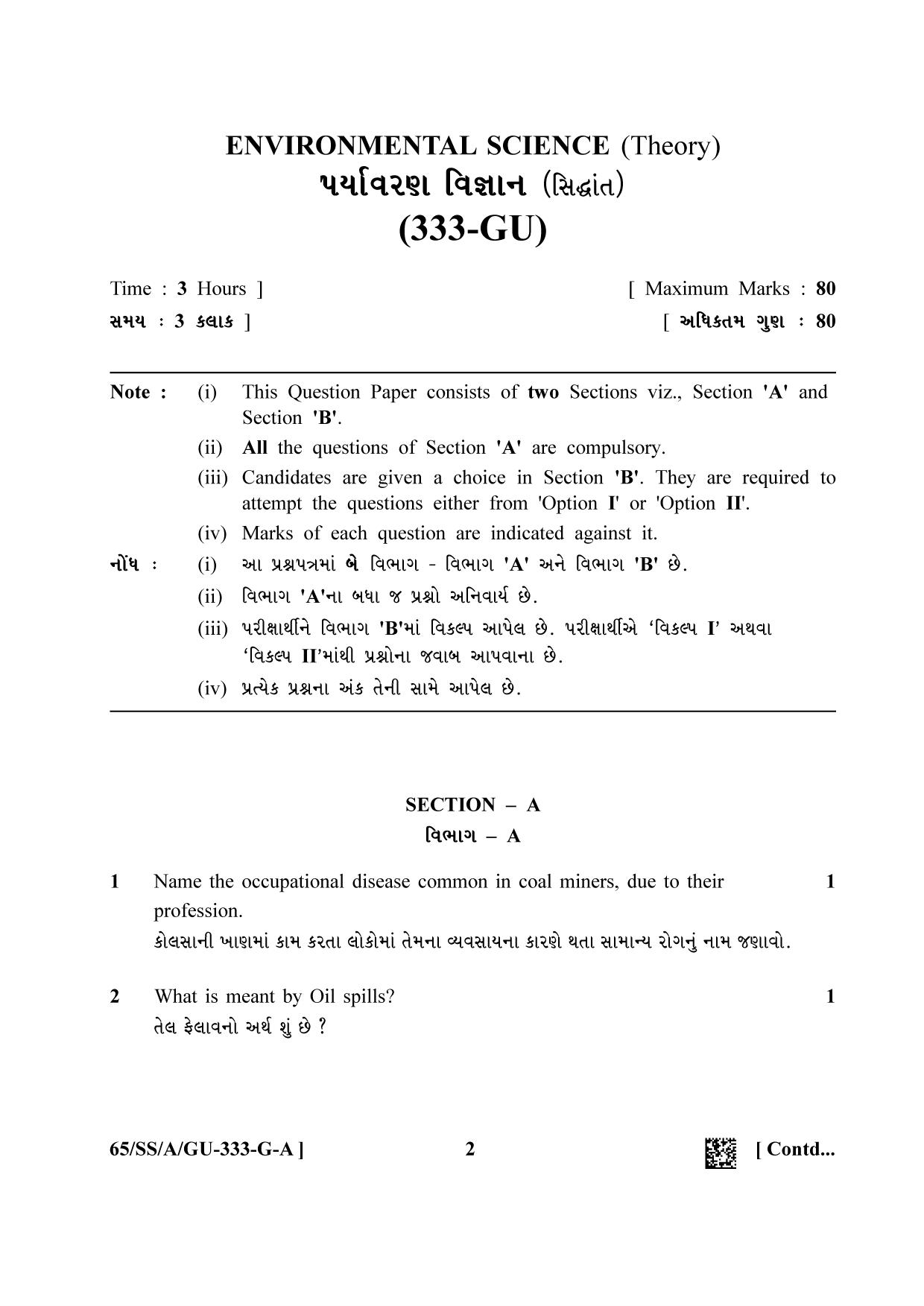 NIOS 2023 Class 12 Gujarati (Environmental Science) Question Paper - Page 2