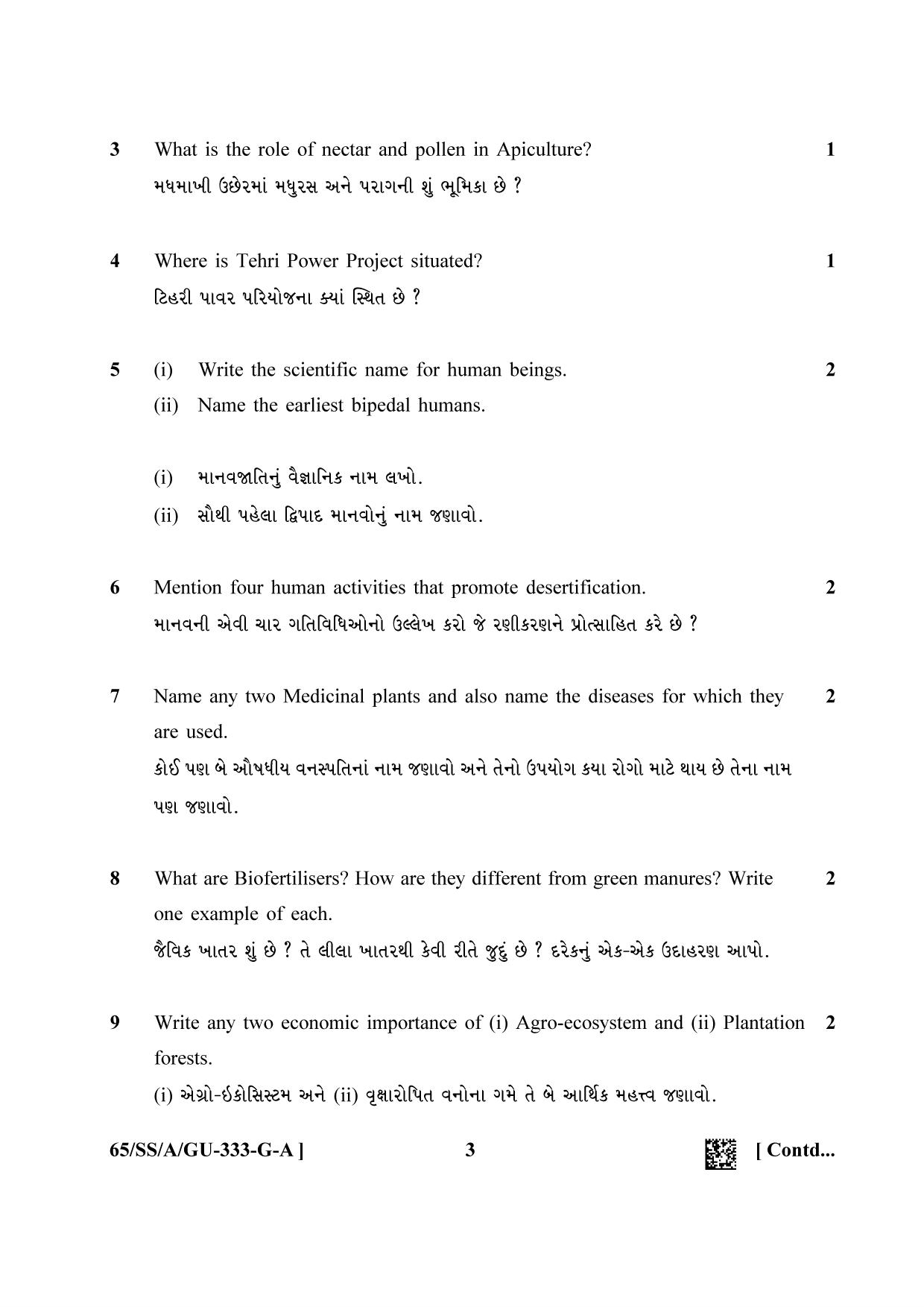 NIOS 2023 Class 12 Gujarati (Environmental Science) Question Paper - Page 3