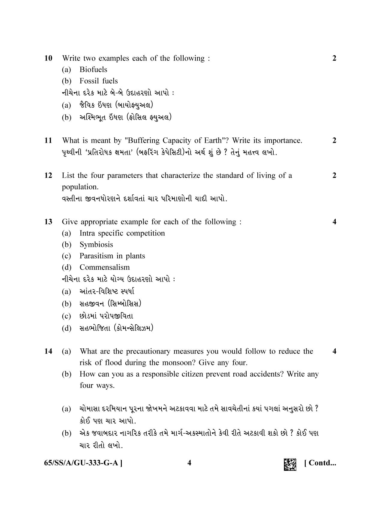 NIOS 2023 Class 12 Gujarati (Environmental Science) Question Paper - Page 4
