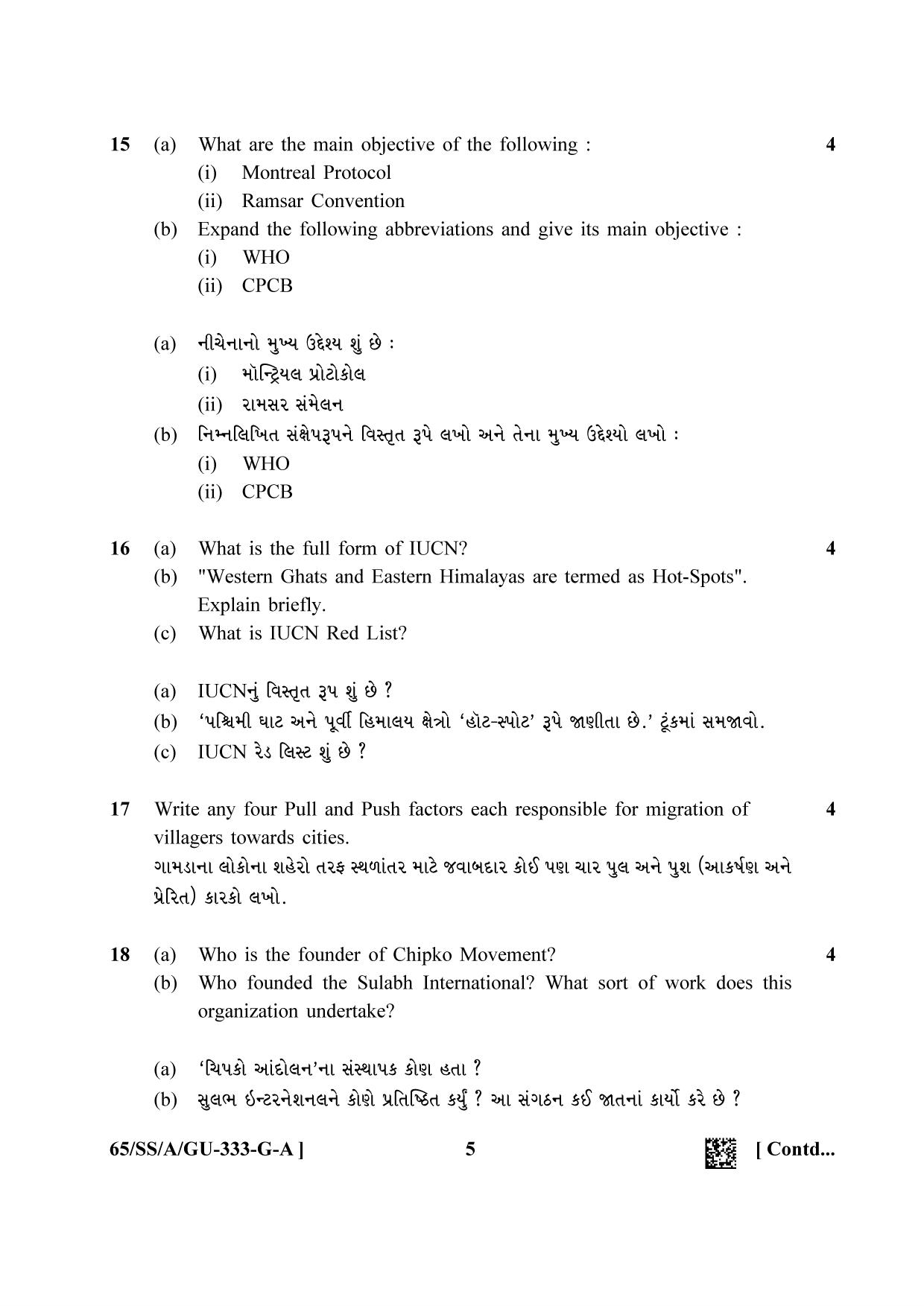 NIOS 2023 Class 12 Gujarati (Environmental Science) Question Paper - Page 5