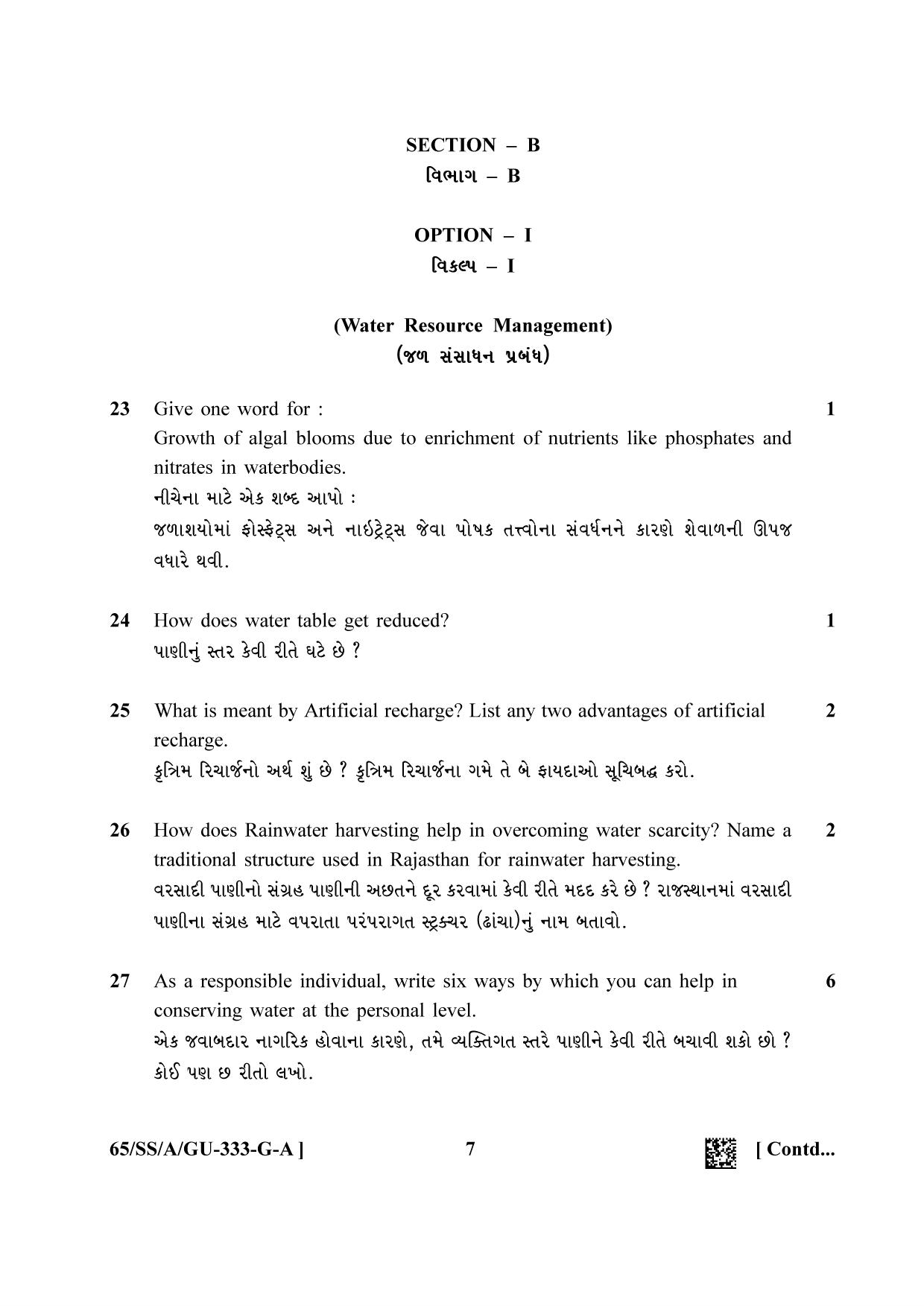 NIOS 2023 Class 12 Gujarati (Environmental Science) Question Paper - Page 7