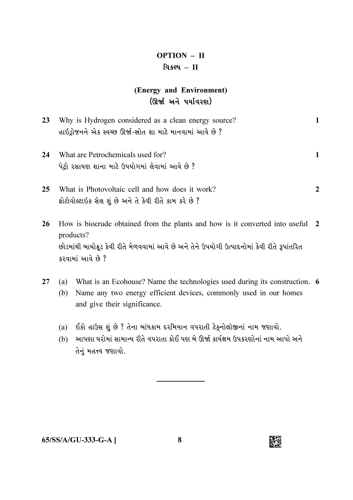 NIOS 2023 Class 12 Gujarati (Environmental Science) Question Paper - Page 8