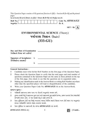 NIOS 2023 Class 12 Gujarati (Environmental Science) Question Paper