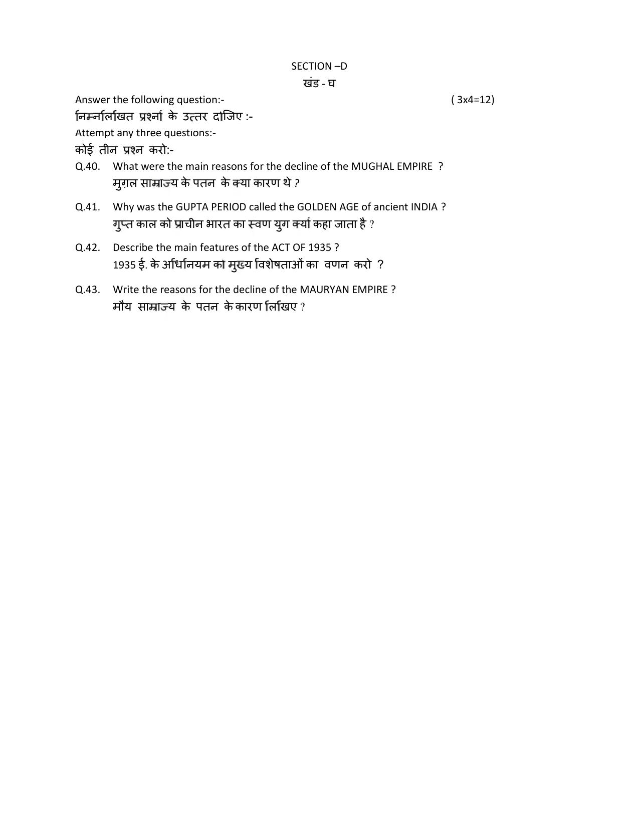 HPBOSE Class 12th History(eSeries) Sample Question Papers 2024 - Page 5