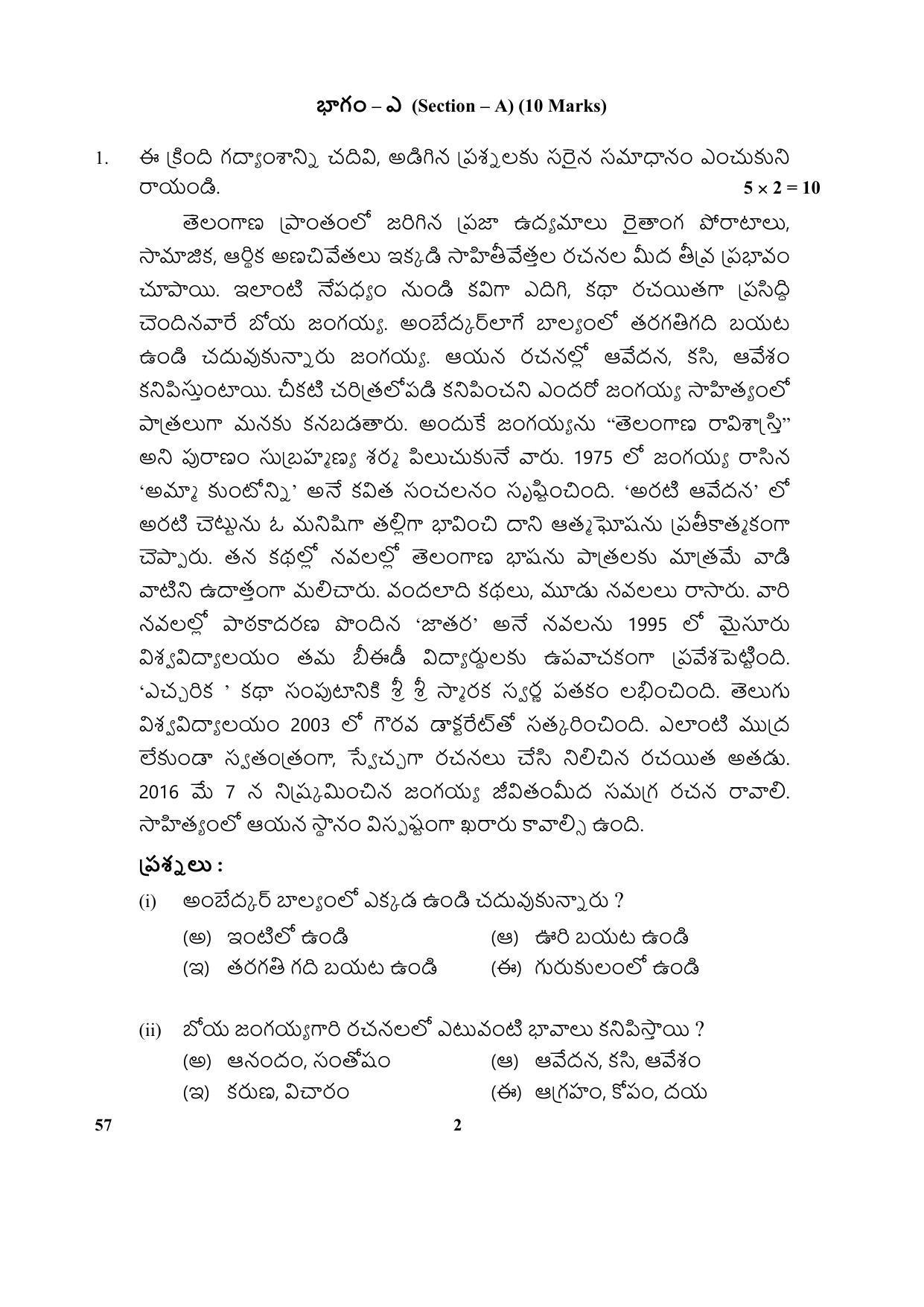 CBSE Class 10 57 (Telugu Telangana) 2018 Question Paper - Page 2