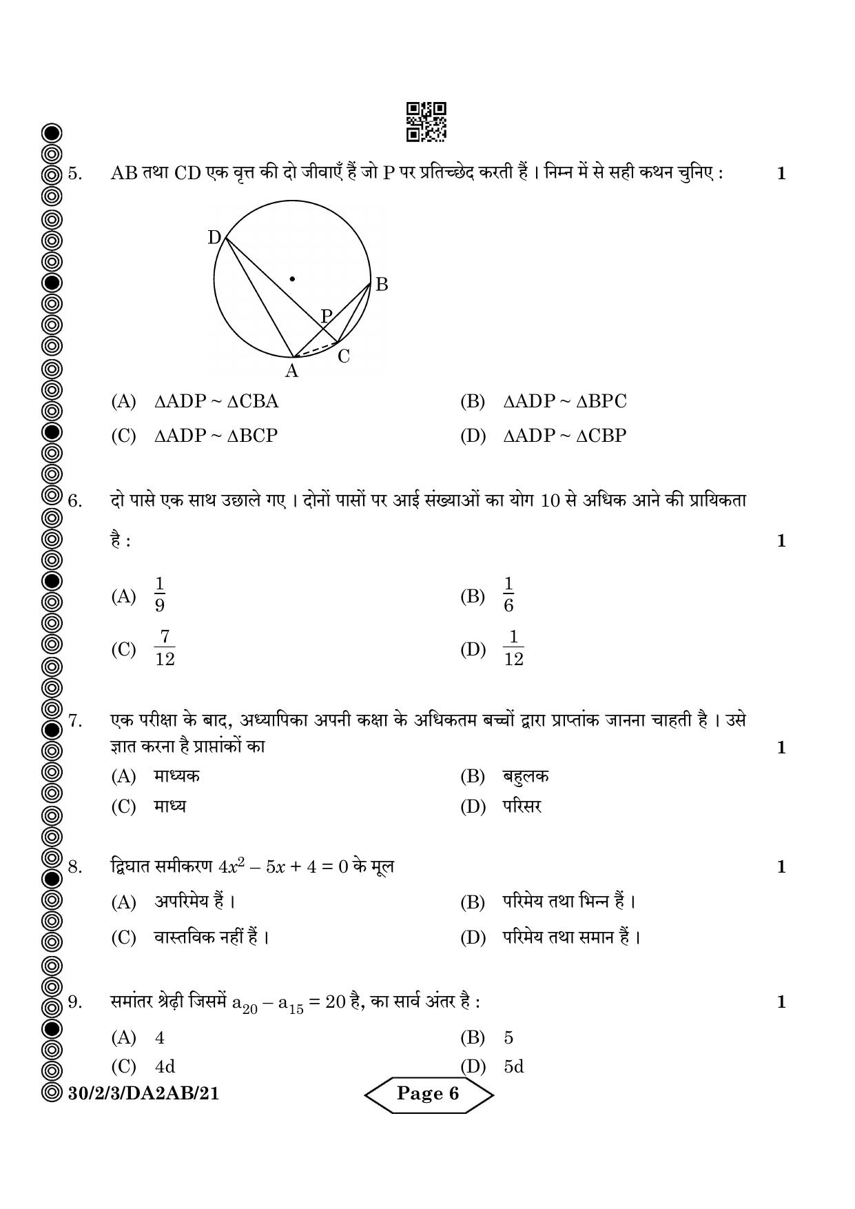 CBSE Class 10 30-2-3 Mathematics Standard 2024 Question Paper - Page 6