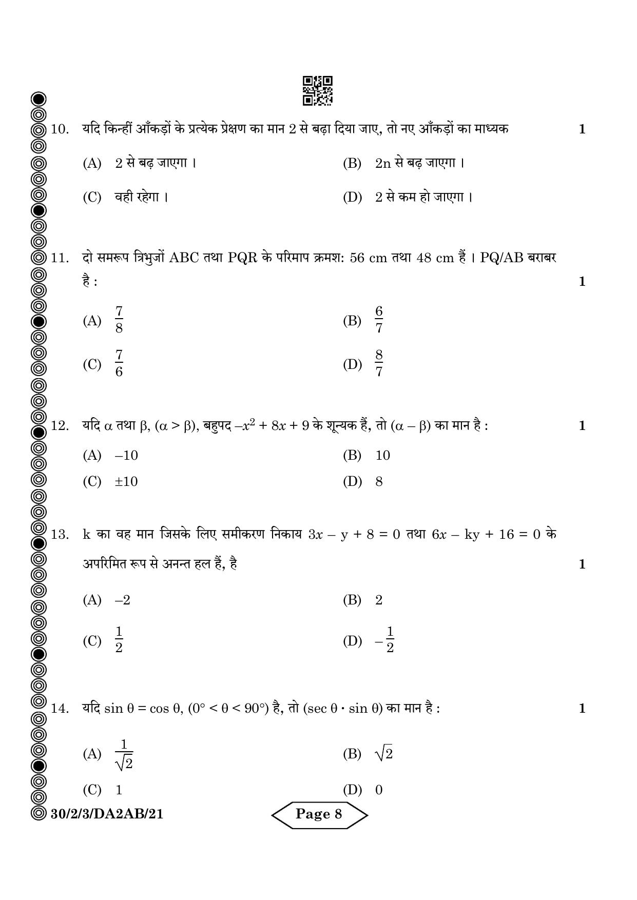 CBSE Class 10 30-2-3 Mathematics Standard 2024 Question Paper - Page 8