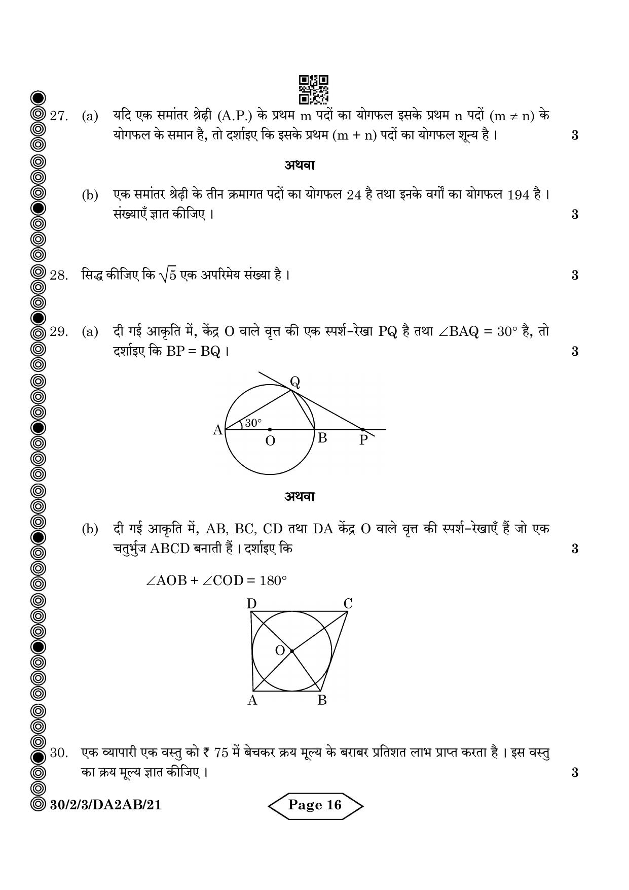 CBSE Class 10 30-2-3 Mathematics Standard 2024 Question Paper - Page 16