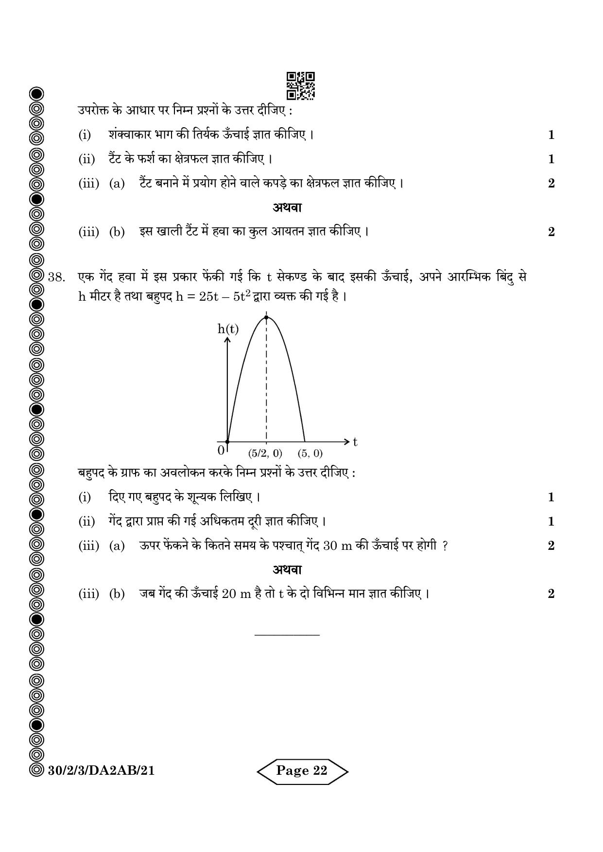 CBSE Class 10 30-2-3 Mathematics Standard 2024 Question Paper - Page 22