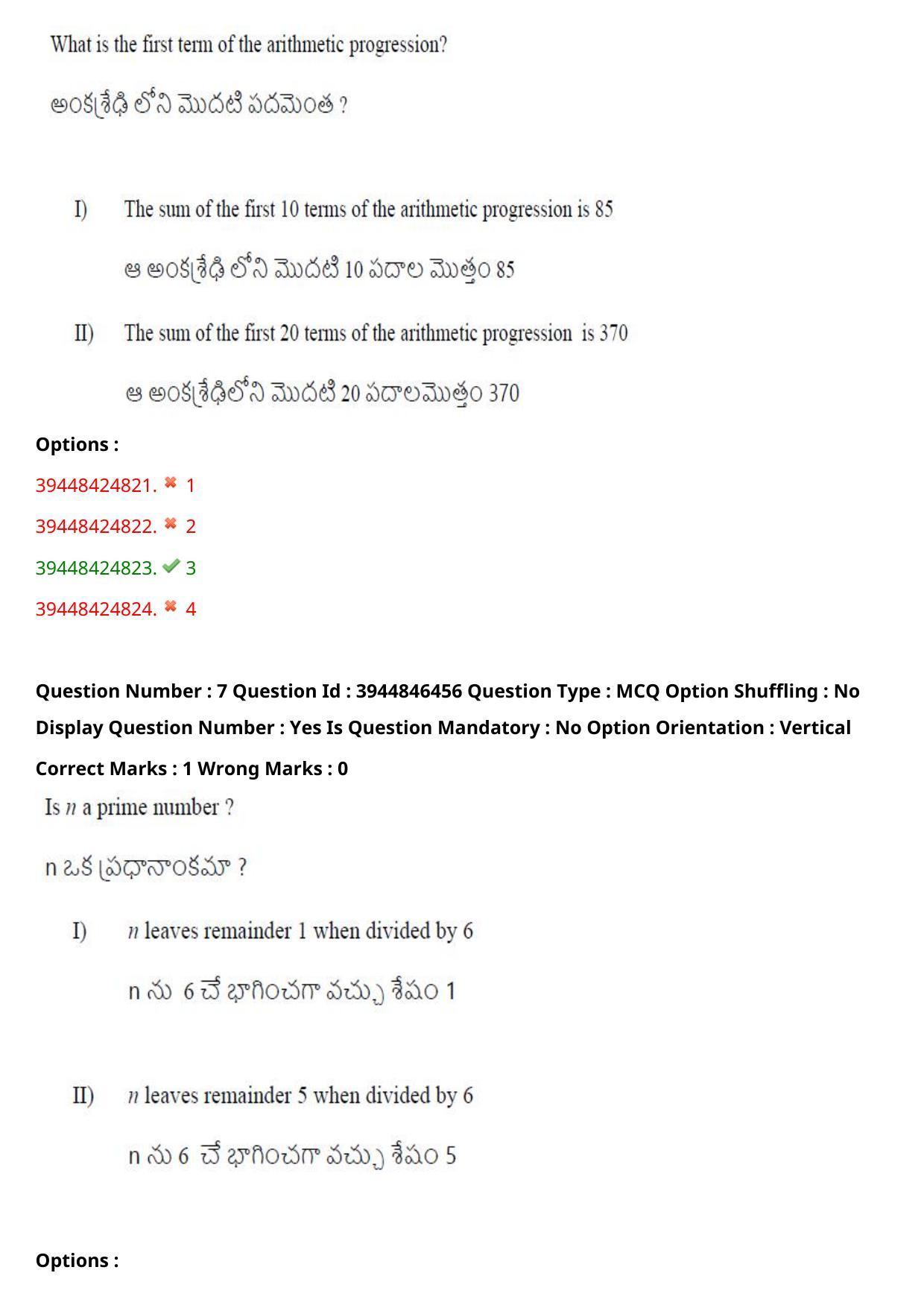 TS ICET 2021 Question Paper 1 - Aug 19, 2021 - Page 8