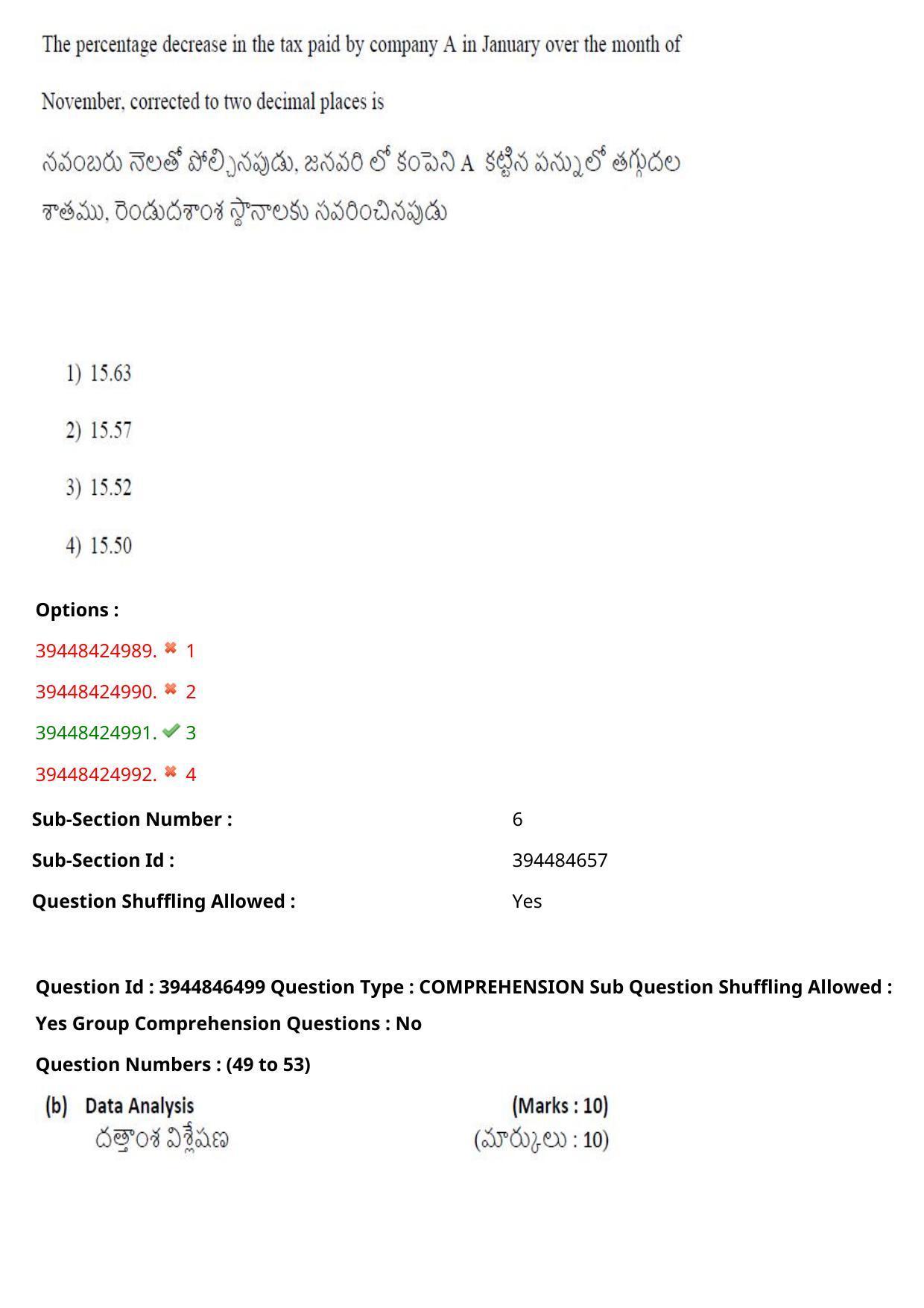 TS ICET 2021 Question Paper 1 - Aug 19, 2021 - Page 41