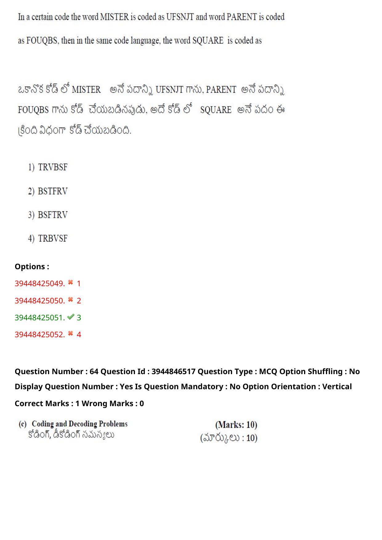 TS ICET 2021 Question Paper 1 - Aug 19, 2021 - Page 57