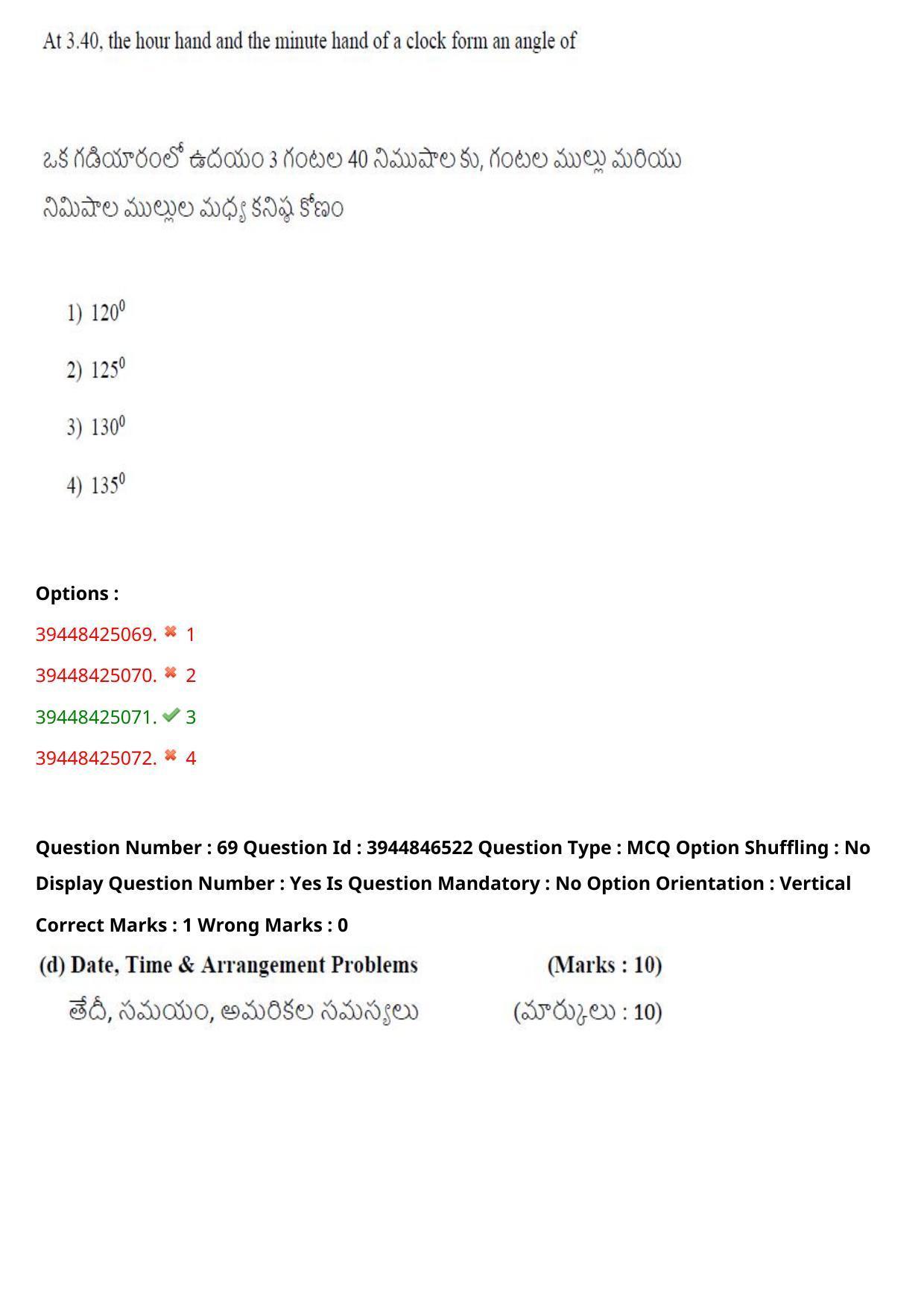 TS ICET 2021 Question Paper 1 - Aug 19, 2021 - Page 62