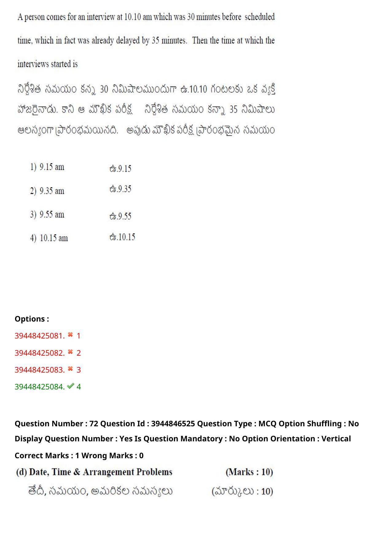 TS ICET 2021 Question Paper 1 - Aug 19, 2021 - Page 65