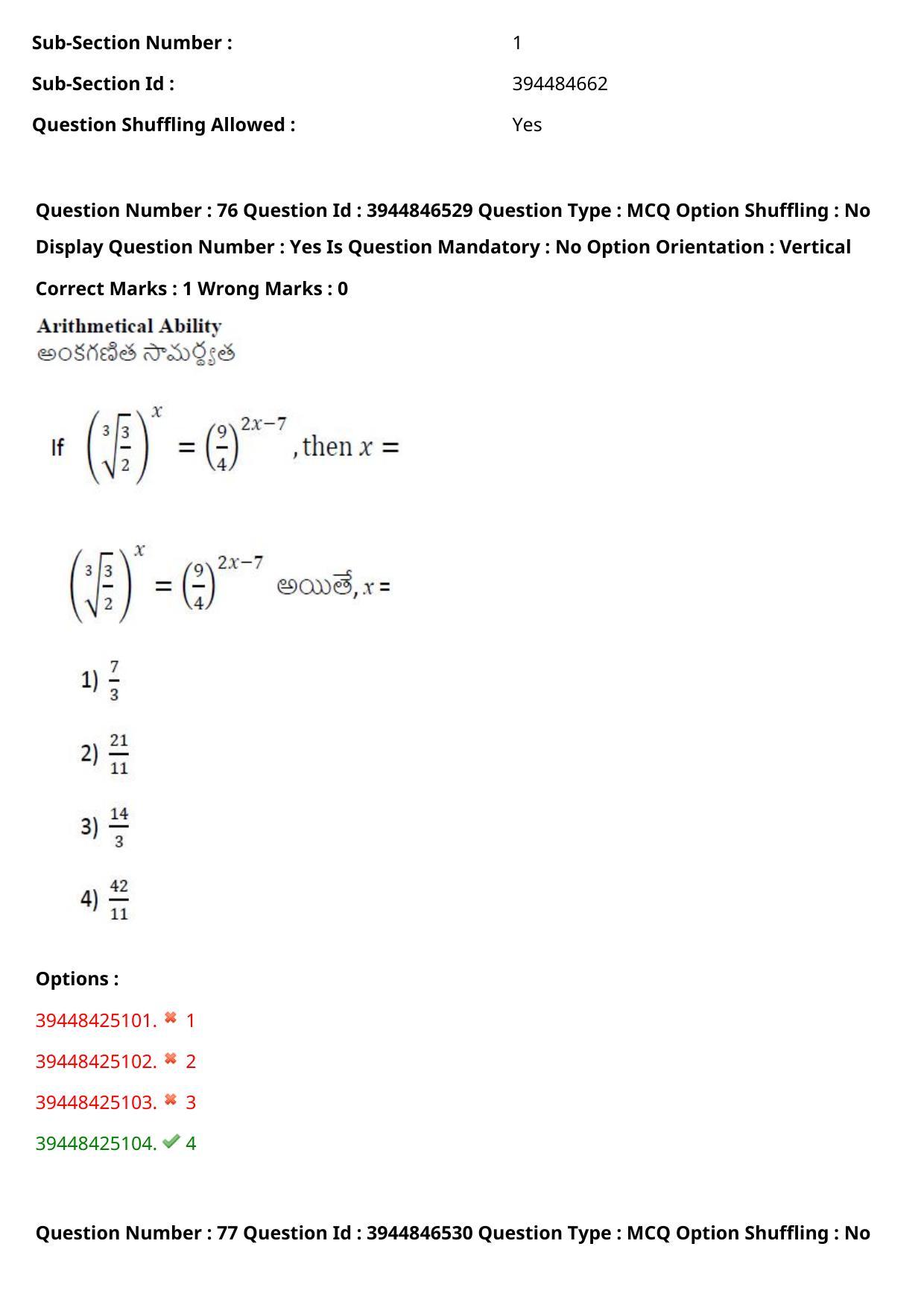 TS ICET 2021 Question Paper 1 - Aug 19, 2021 - Page 70