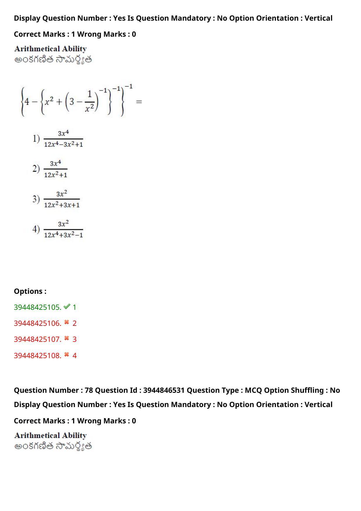TS ICET 2021 Question Paper 1 - Aug 19, 2021 - Page 71