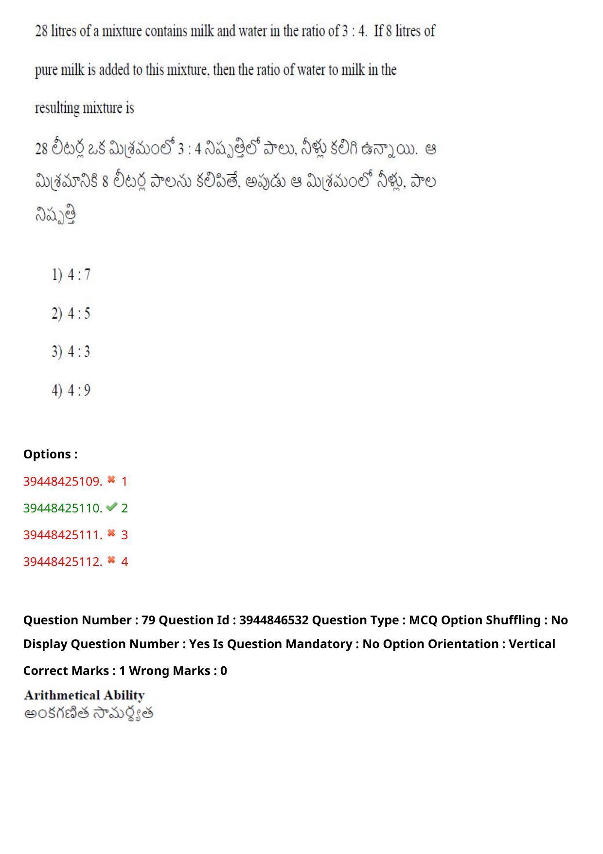 TS ICET 2021 Question Paper 1 - Aug 19, 2021 - Page 72