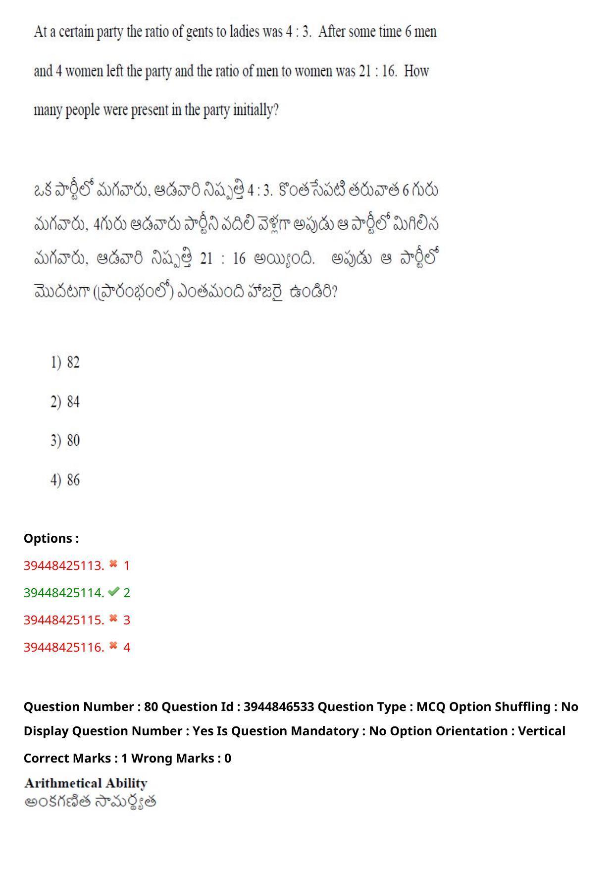 TS ICET 2021 Question Paper 1 - Aug 19, 2021 - Page 73