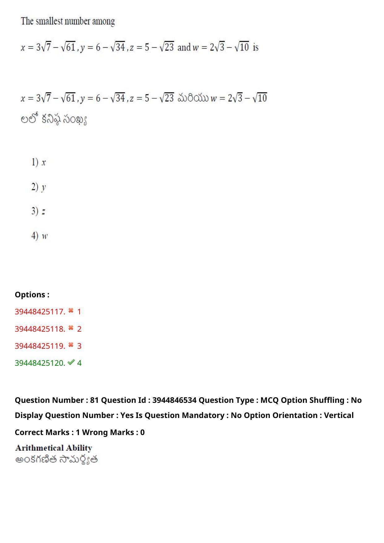 TS ICET 2021 Question Paper 1 - Aug 19, 2021 - Page 74