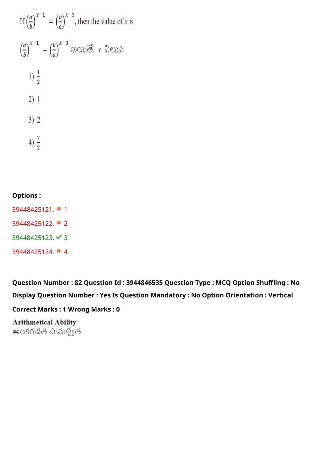 TS ICET 2021 Question Paper 1 - Aug 19, 2021 - Page 75