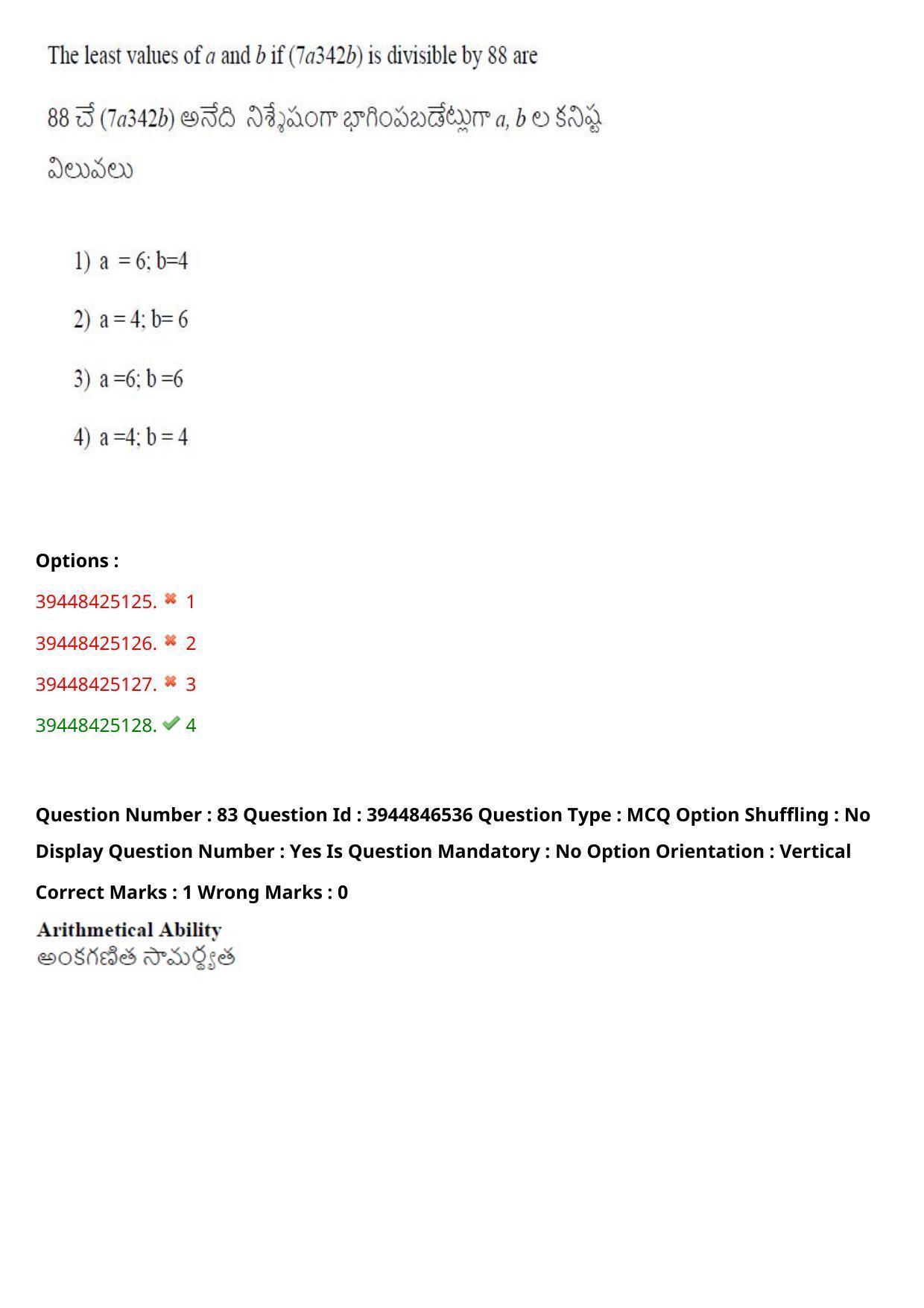 TS ICET 2021 Question Paper 1 - Aug 19, 2021 - Page 76