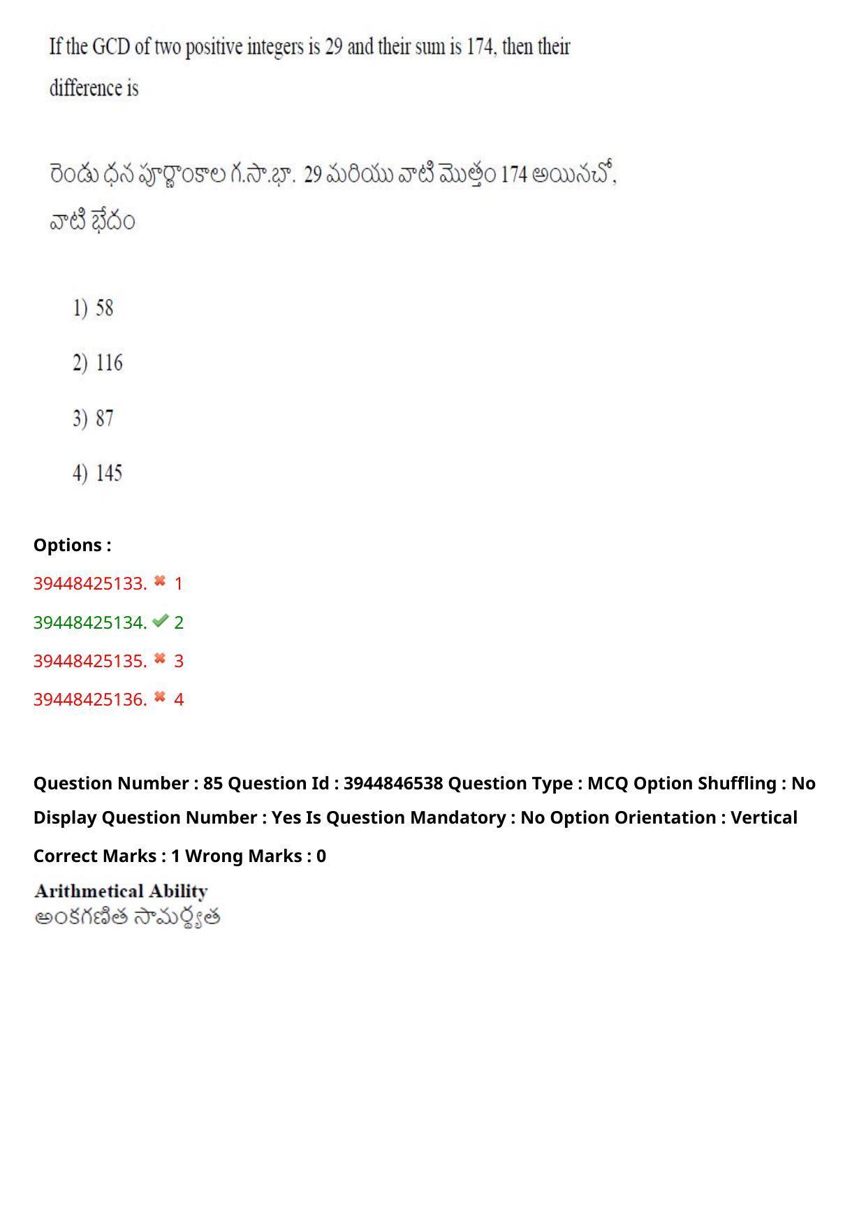 TS ICET 2021 Question Paper 1 - Aug 19, 2021 - Page 78