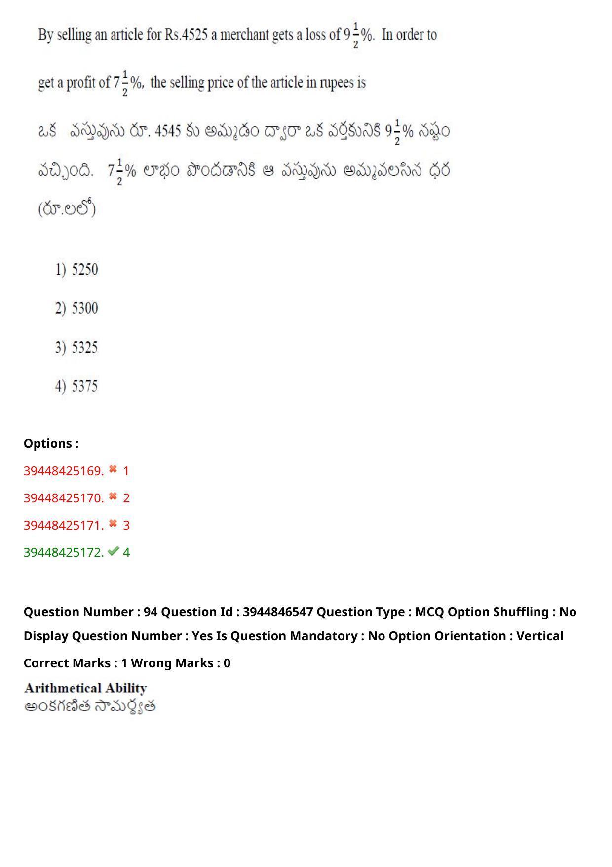 TS ICET 2021 Question Paper 1 - Aug 19, 2021 - Page 87
