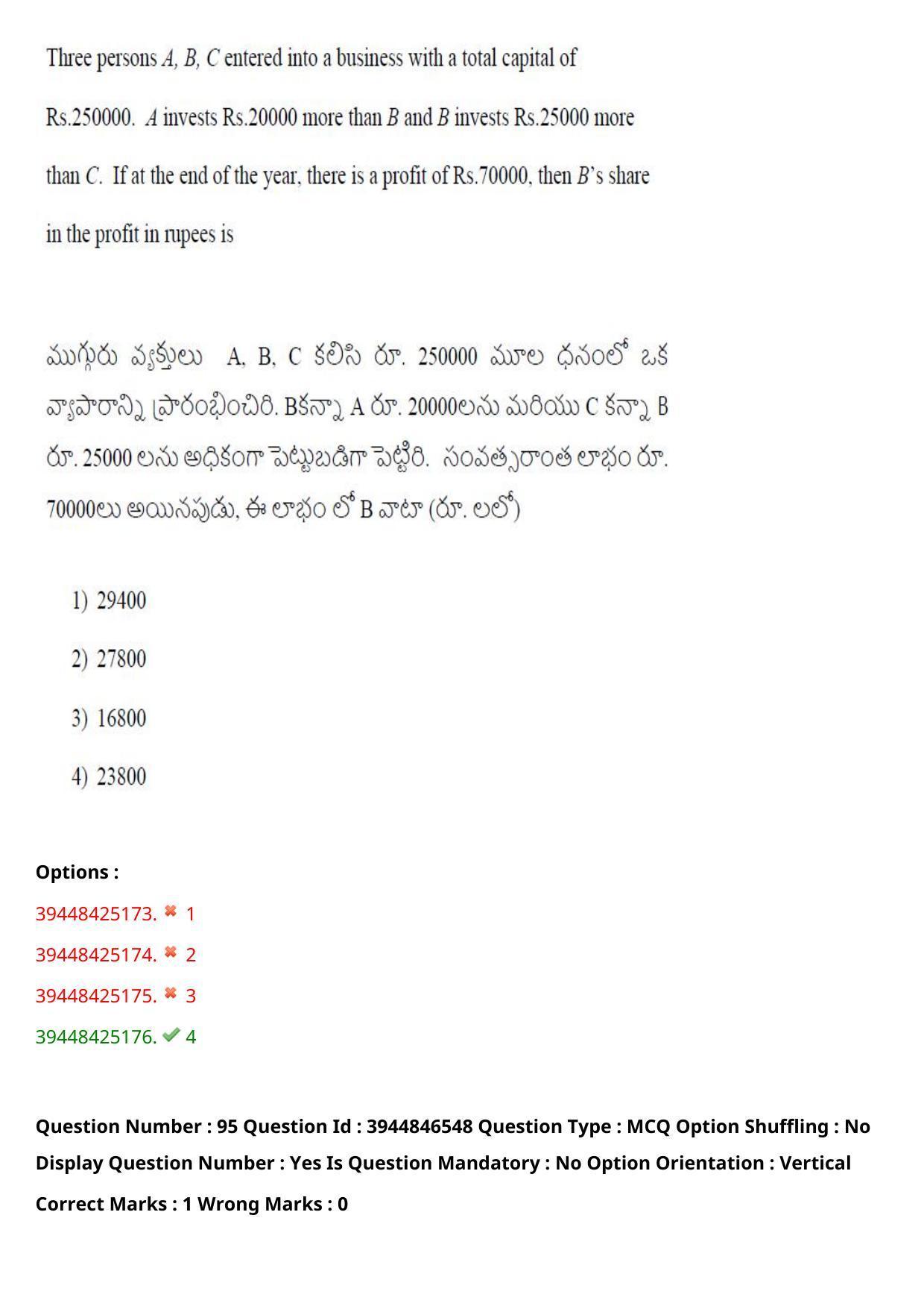TS ICET 2021 Question Paper 1 - Aug 19, 2021 - Page 88