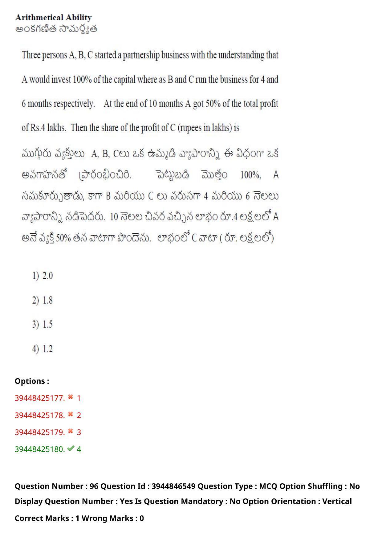 TS ICET 2021 Question Paper 1 - Aug 19, 2021 - Page 89