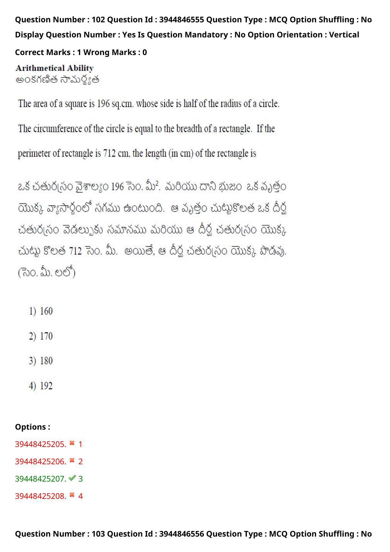 TS ICET 2021 Question Paper 1 - Aug 19, 2021 - Page 96