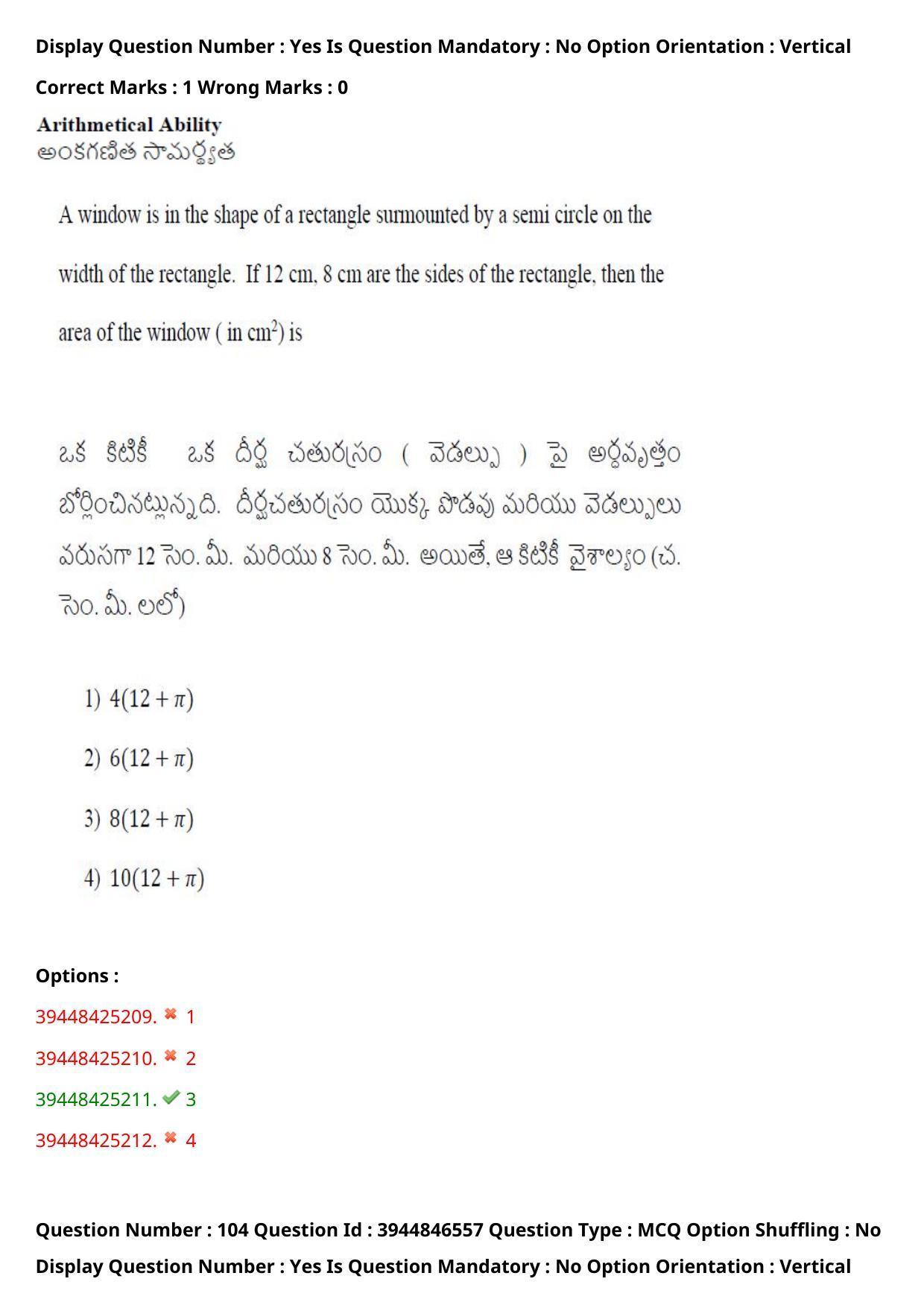 TS ICET 2021 Question Paper 1 - Aug 19, 2021 - Page 97