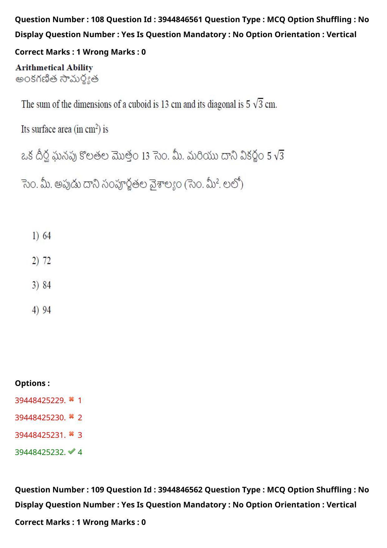 TS ICET 2021 Question Paper 1 - Aug 19, 2021 - Page 102