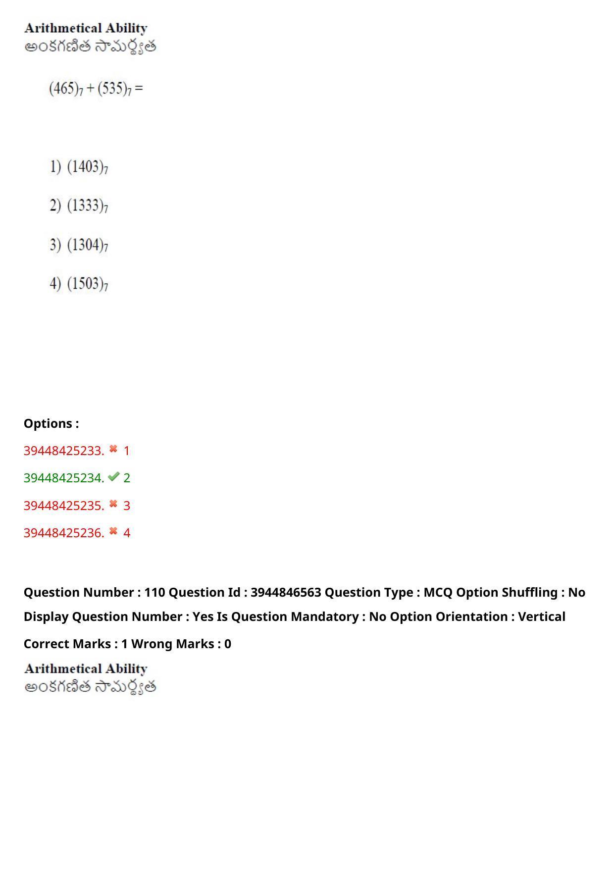 TS ICET 2021 Question Paper 1 - Aug 19, 2021 - Page 103