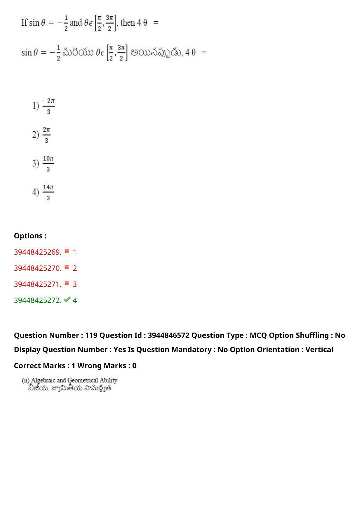 TS ICET 2021 Question Paper 1 - Aug 19, 2021 - Page 112