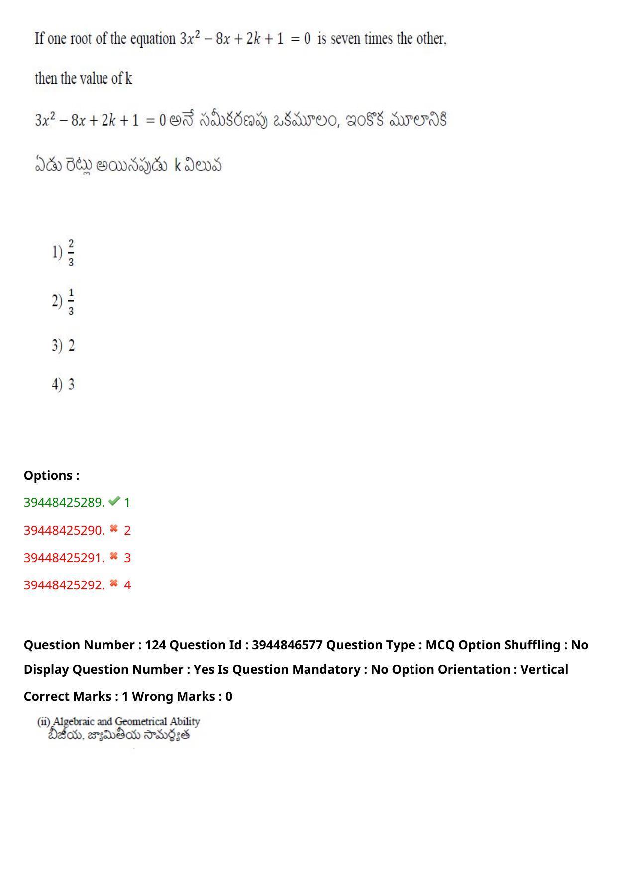 TS ICET 2021 Question Paper 1 - Aug 19, 2021 - Page 117