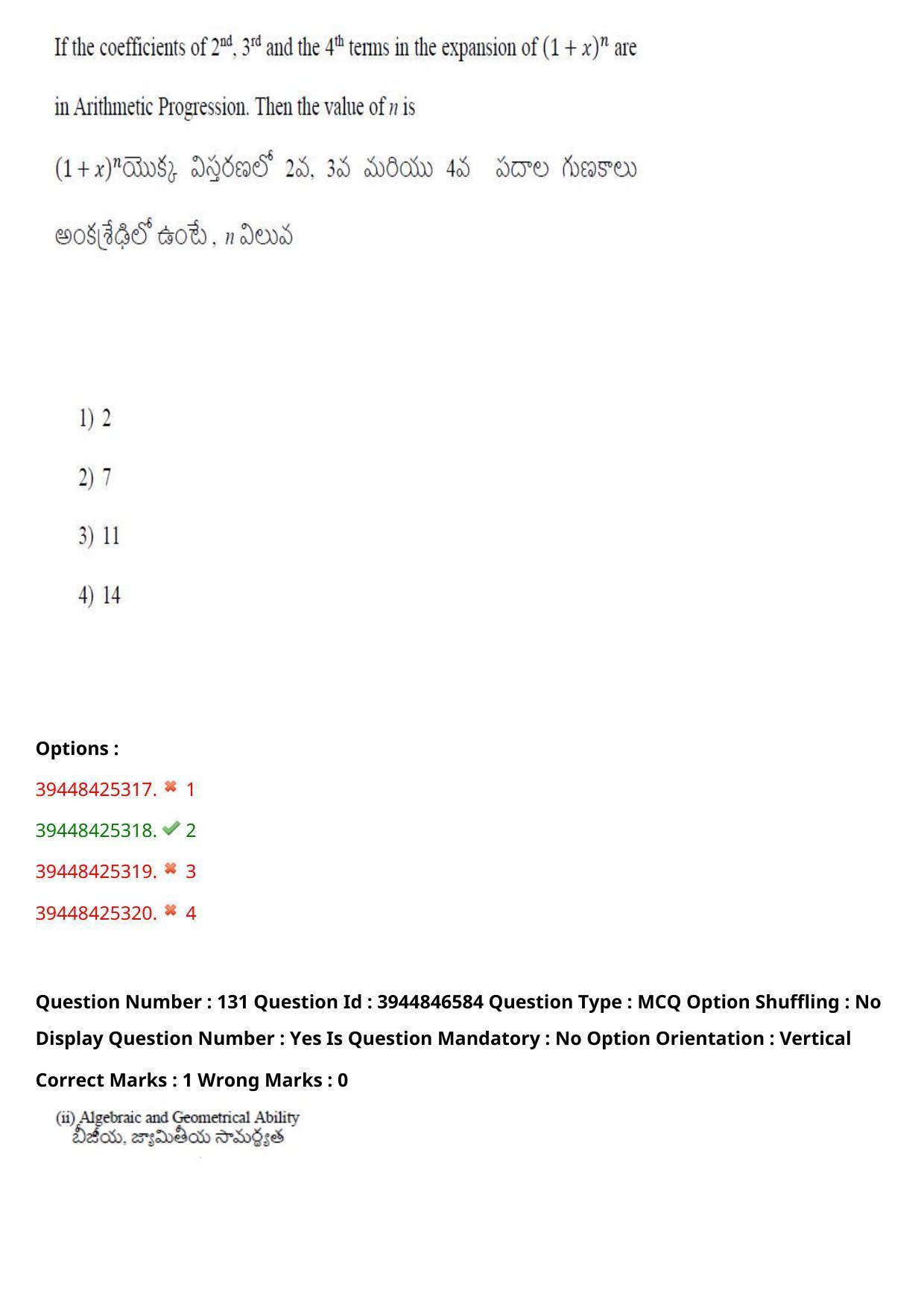 TS ICET 2021 Question Paper 1 - Aug 19, 2021 - Page 124