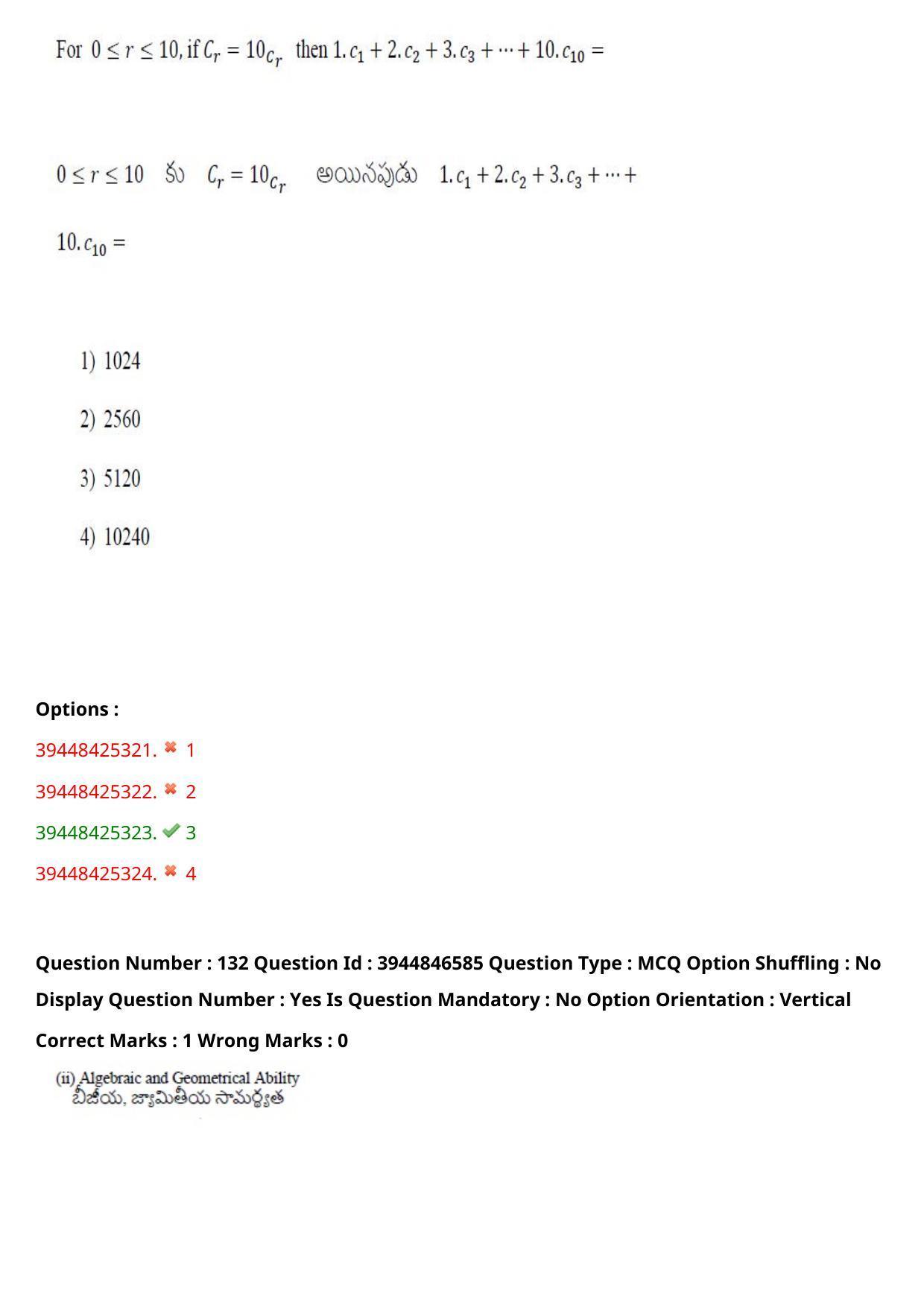 TS ICET 2021 Question Paper 1 - Aug 19, 2021 - Page 125