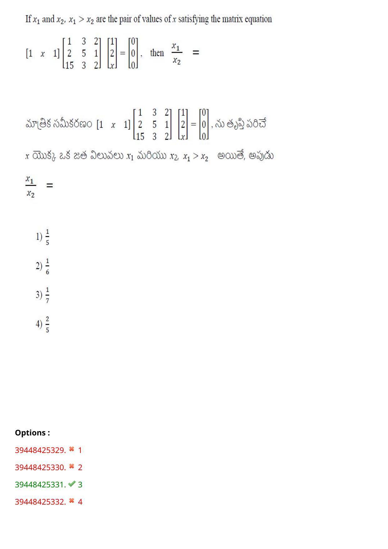 TS ICET 2021 Question Paper 1 - Aug 19, 2021 - Page 127