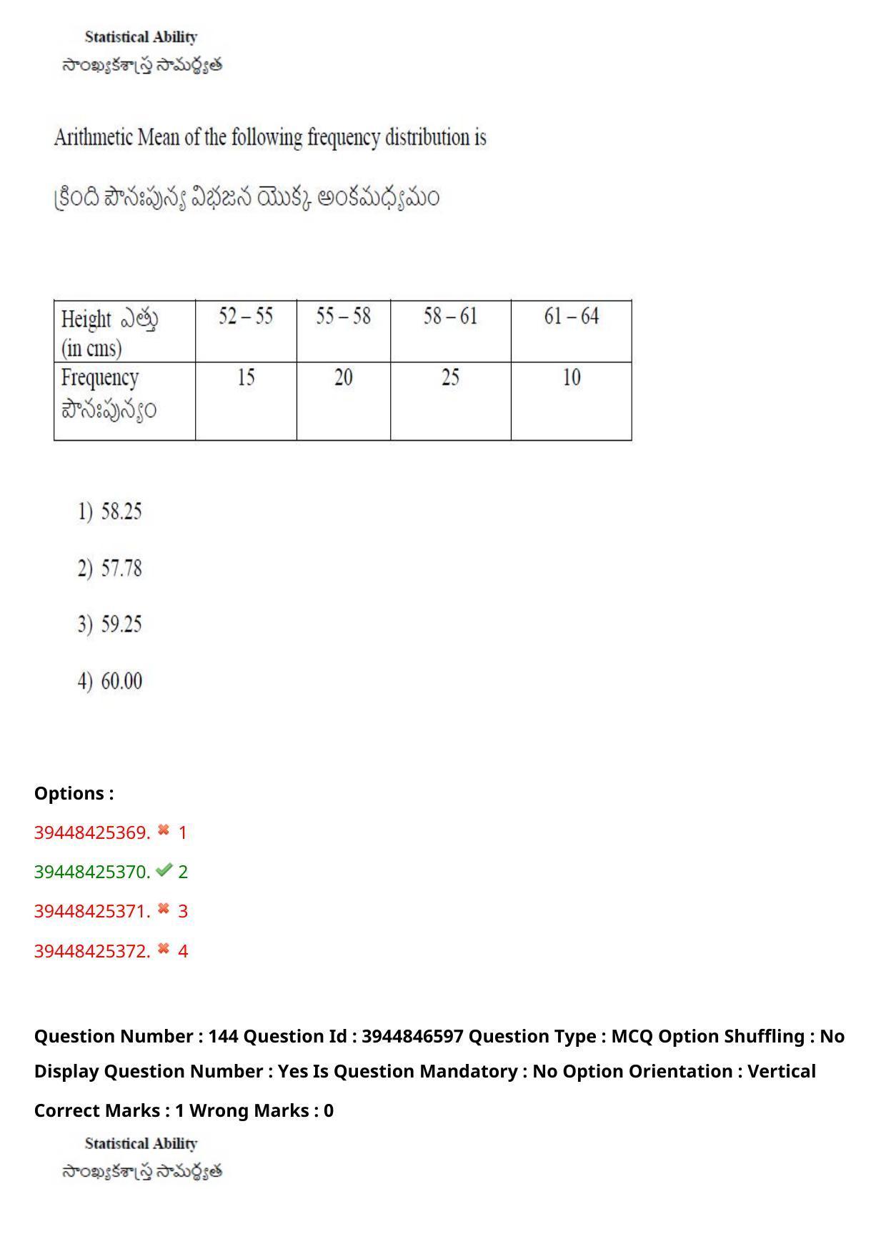 TS ICET 2021 Question Paper 1 - Aug 19, 2021 - Page 137