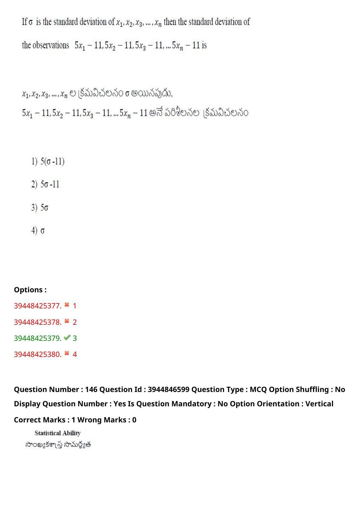 TS ICET 2021 Question Paper 1 - Aug 19, 2021 - Page 139