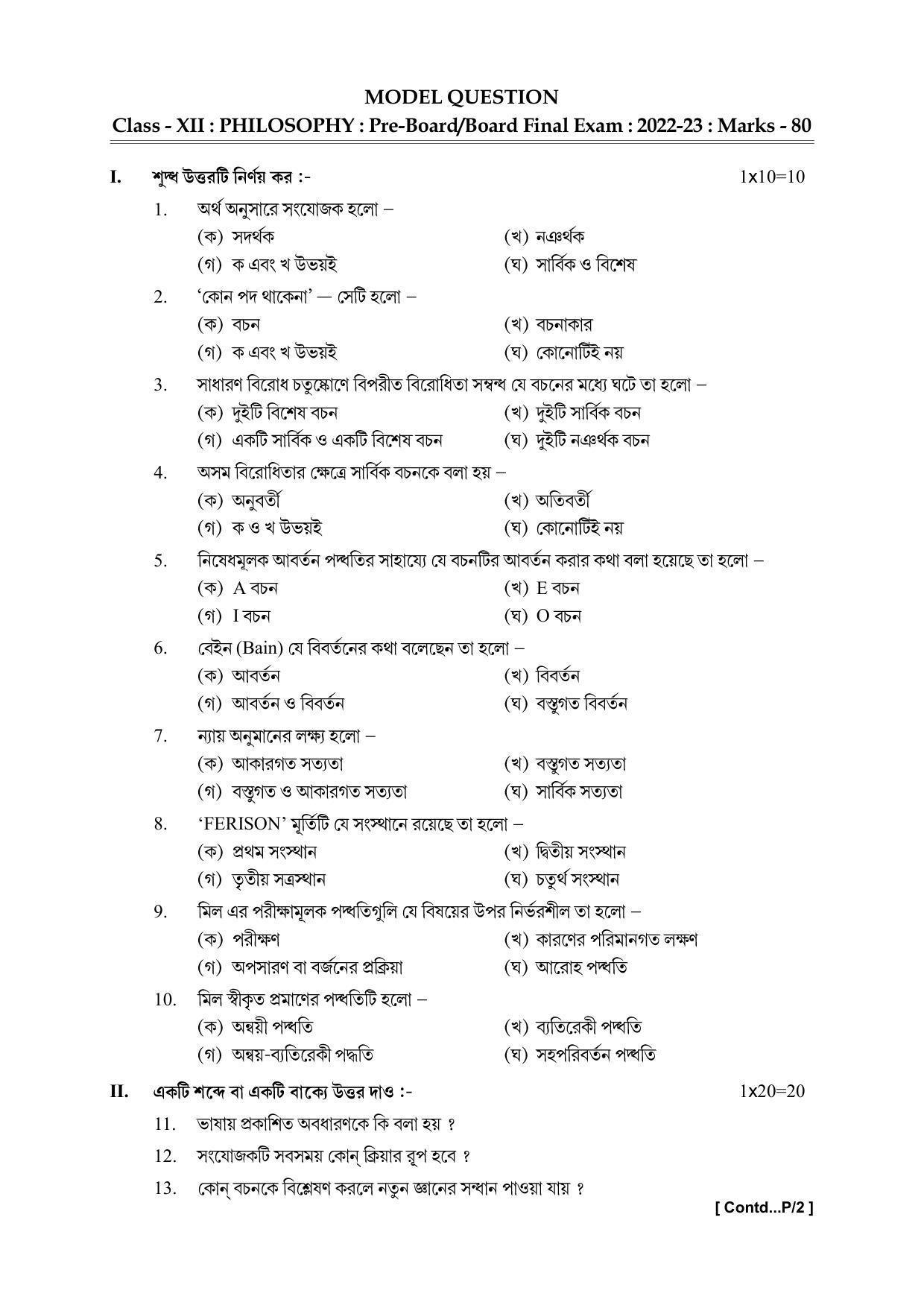 Tripura Board Class 12th Philosophy Model Question Paper 2023 - Page 1