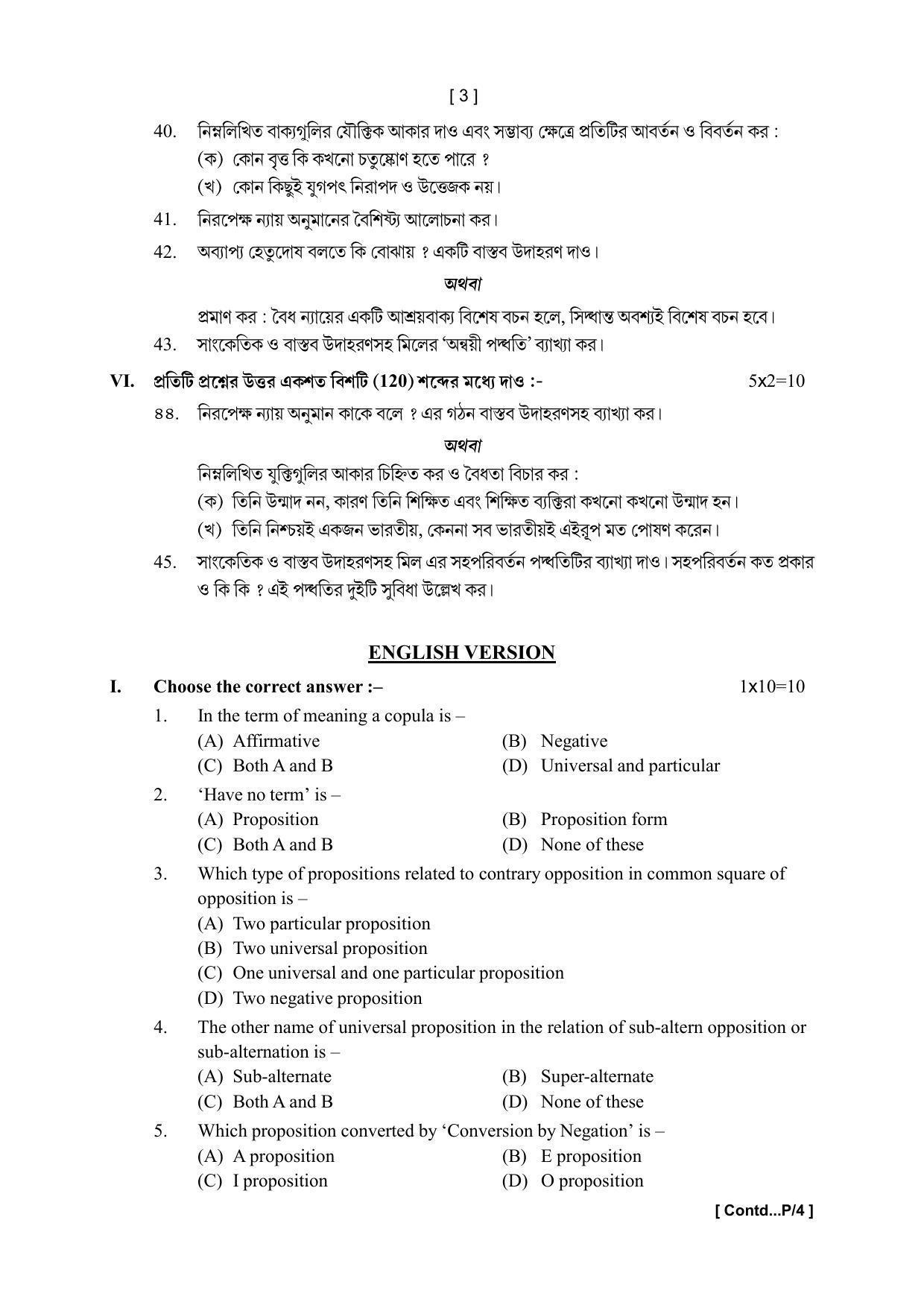 Tripura Board Class 12th Philosophy Model Question Paper 2023 - Page 3