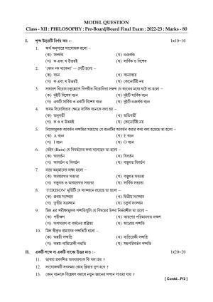 Tripura Board Class 12th Philosophy Model Question Paper 2023