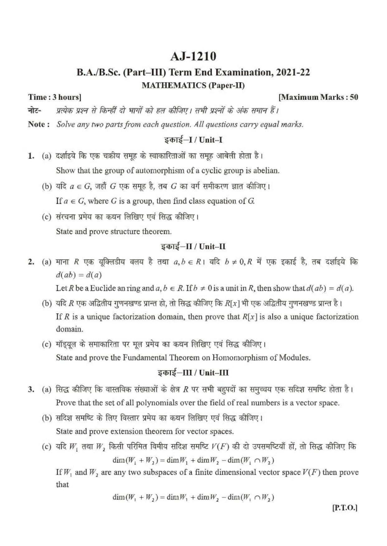 Bilaspur University Question Paper 2021-2022:B.A. Part-III  (Three) Mathematics Paper 2 - Page 1