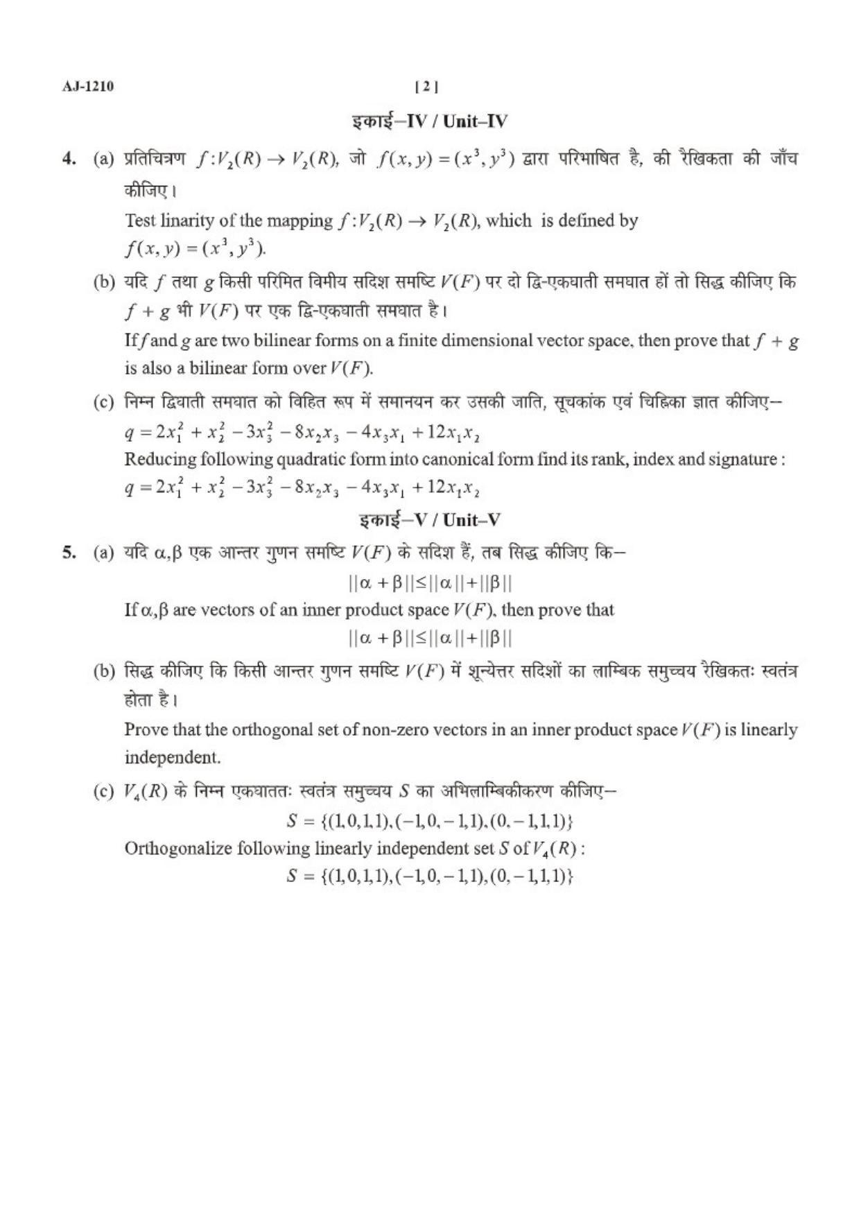 Bilaspur University Question Paper 2021-2022:B.A. Part-III  (Three) Mathematics Paper 2 - Page 2
