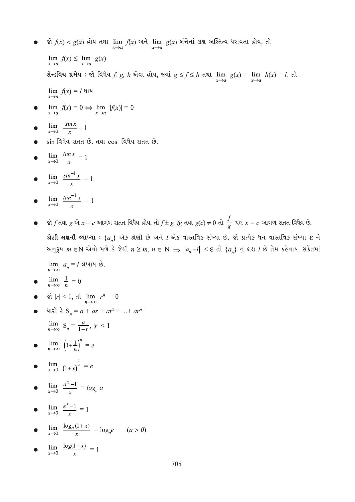 GSEB HSC Maths 2 Question Paper (Gujarati Medium)- Chapter 15 - Page 3