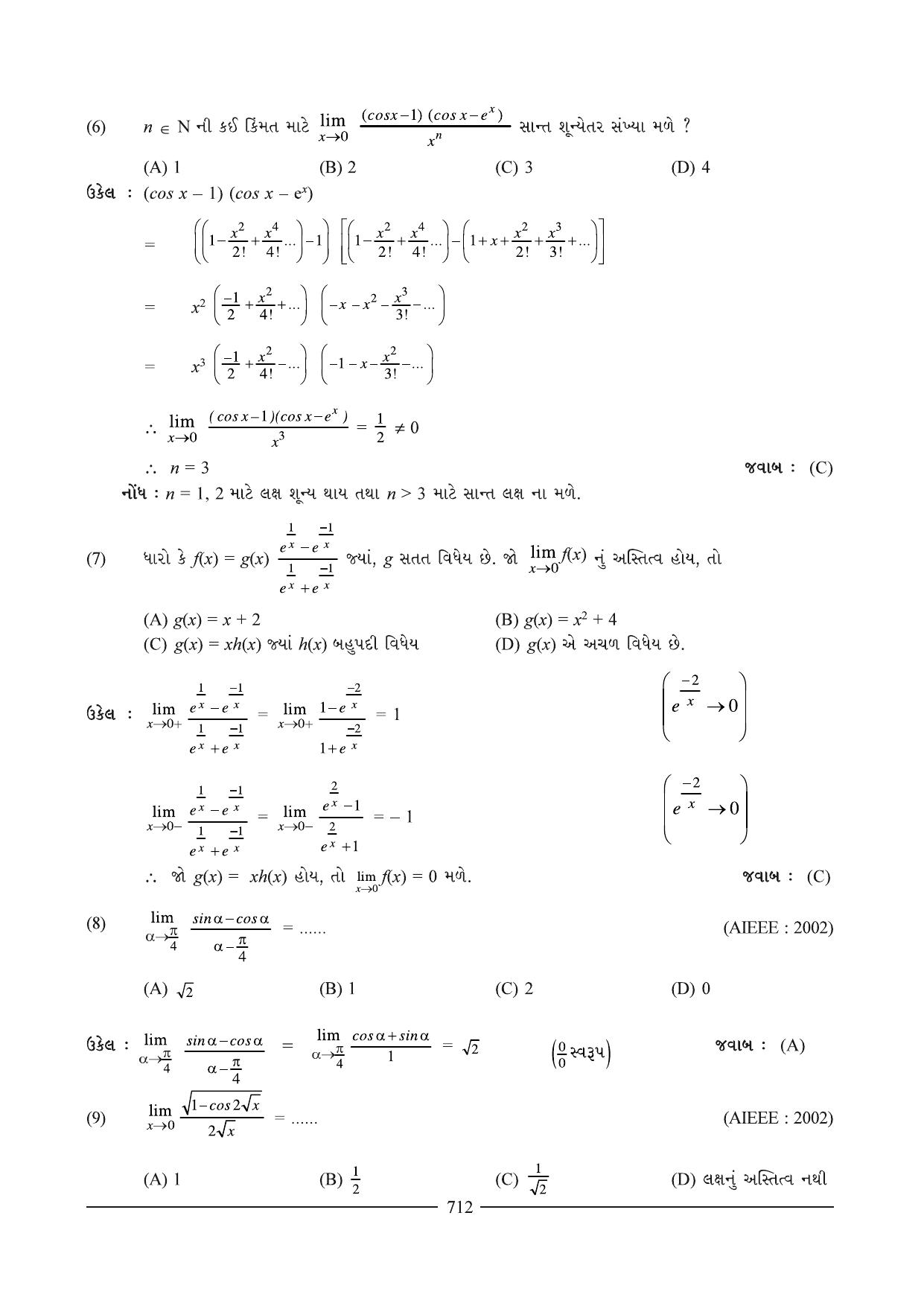 GSEB HSC Maths 2 Question Paper (Gujarati Medium)- Chapter 15 - Page 10