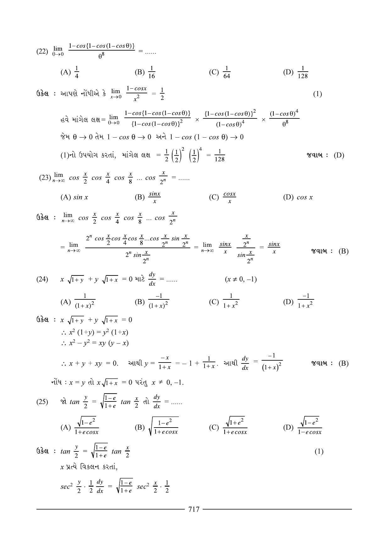 GSEB HSC Maths 2 Question Paper (Gujarati Medium)- Chapter 15 - Page 15