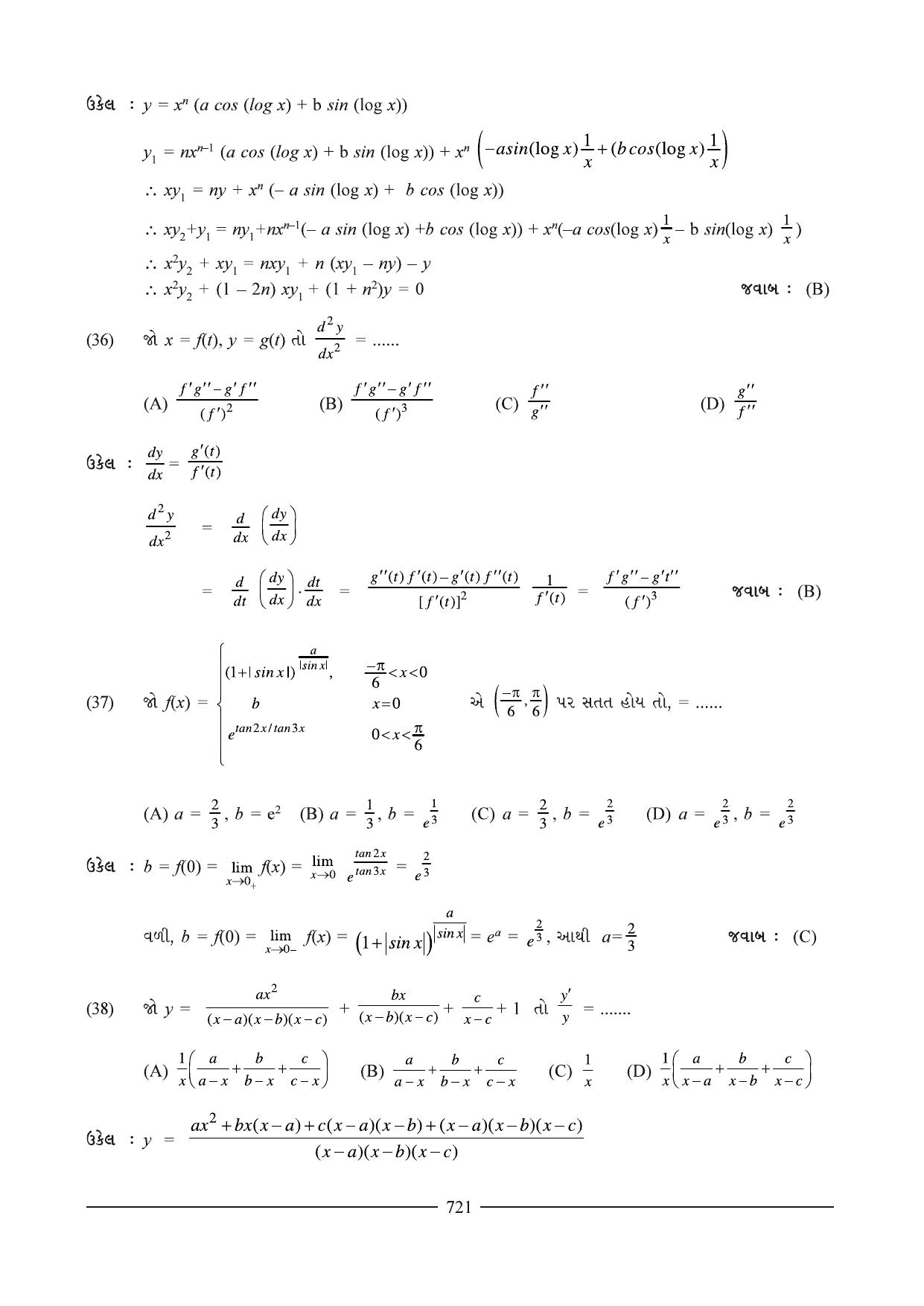 GSEB HSC Maths 2 Question Paper (Gujarati Medium)- Chapter 15 - Page 19
